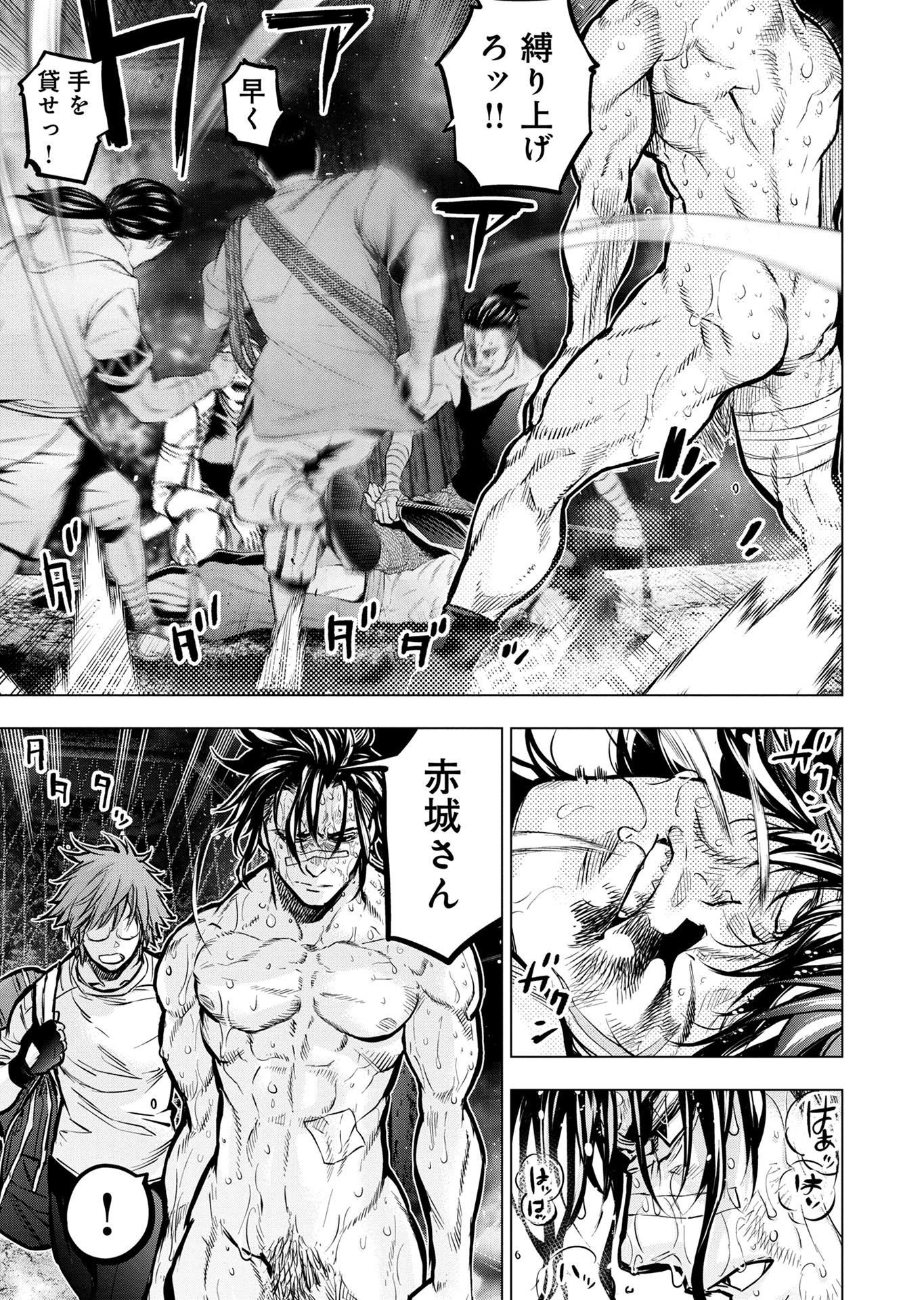 インゴシマ 第128話 - Page 17