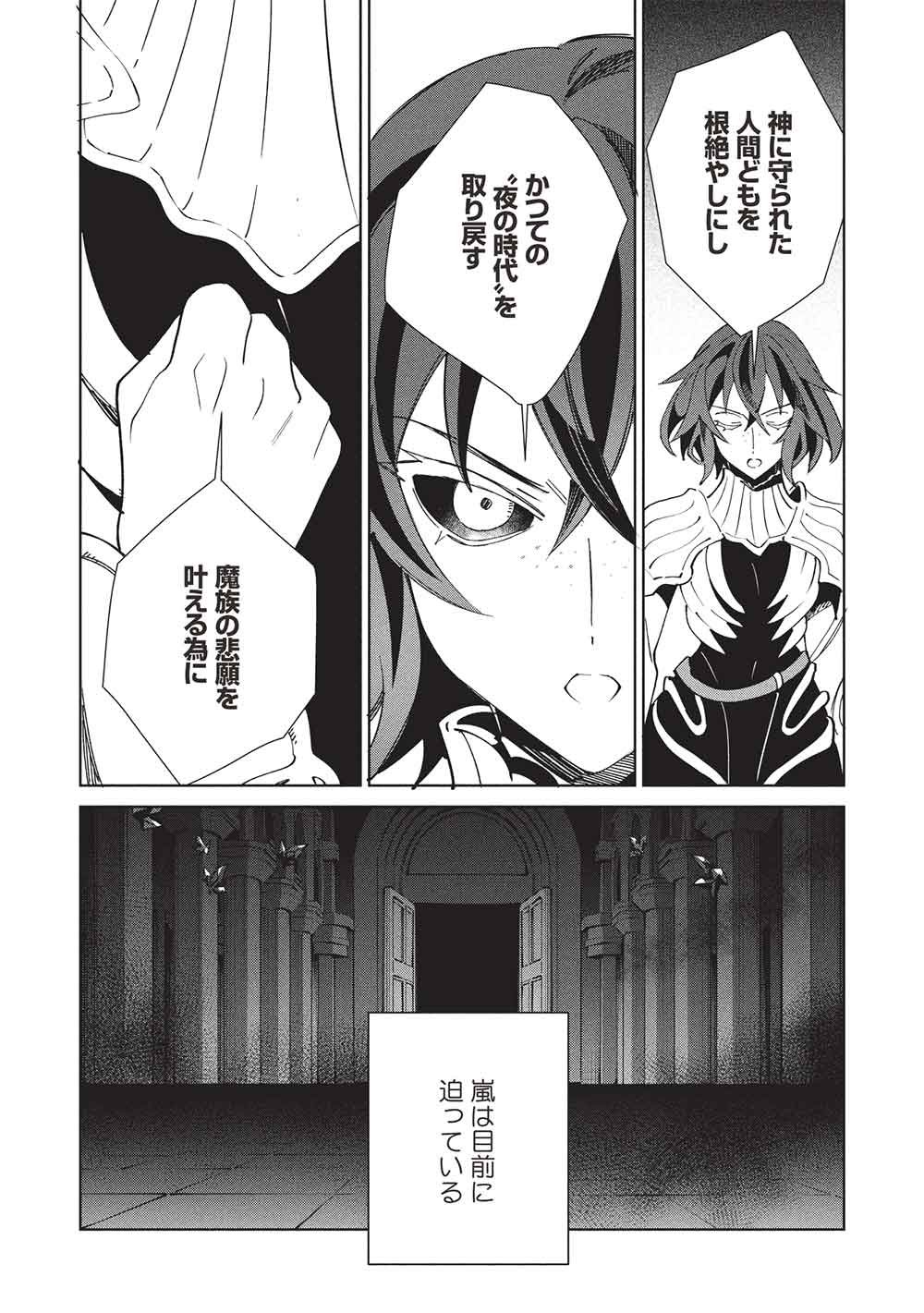 日本へようこそエルフさん。 第68話 - Page 5