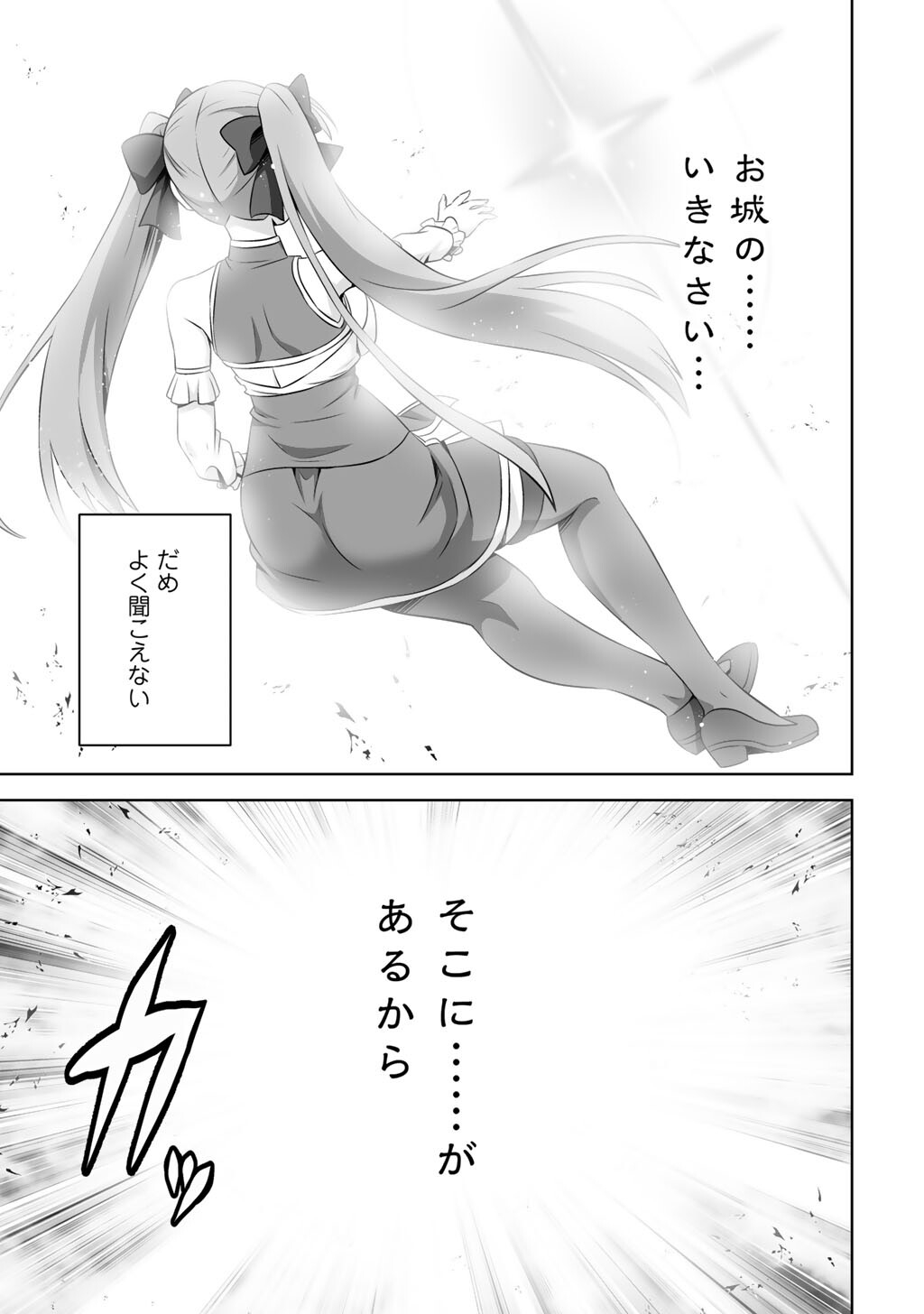神の手違いで死んだらチートガン積みで異世界に放り込まれました 第74話 - Page 3