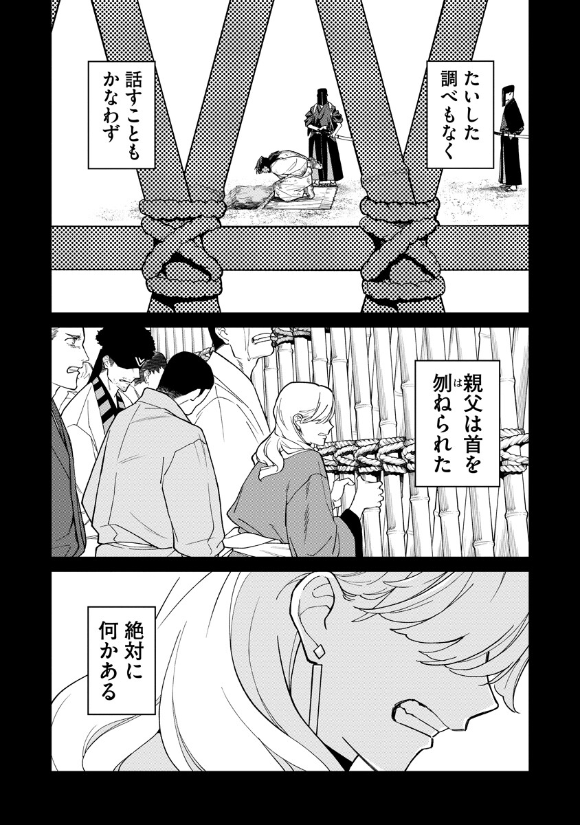 石神戦記 第35話 - Page 19