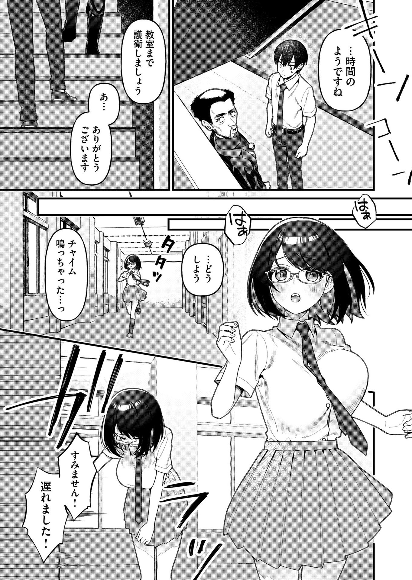 家に帰るといつもくっころが居る 第20話 - Page 9