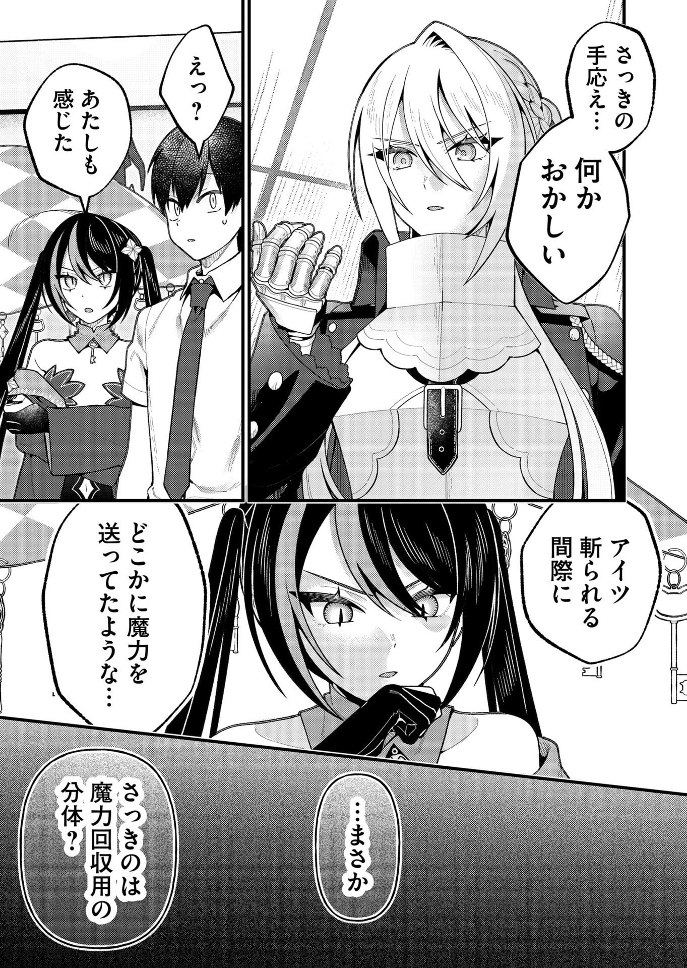家に帰るといつもくっころが居る 第22話 - Page 7