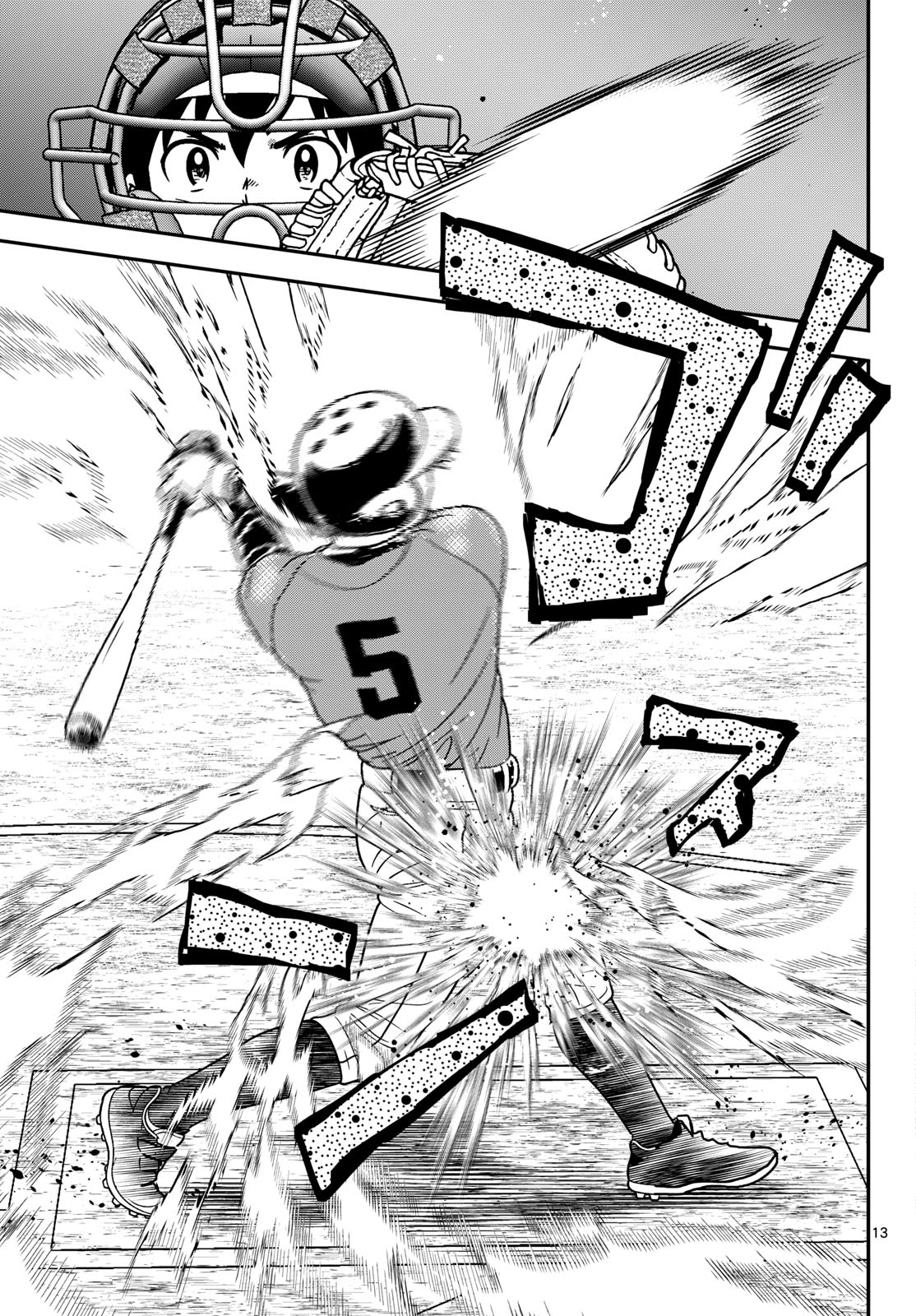 メジャーセカンド 第329話 - Page 13