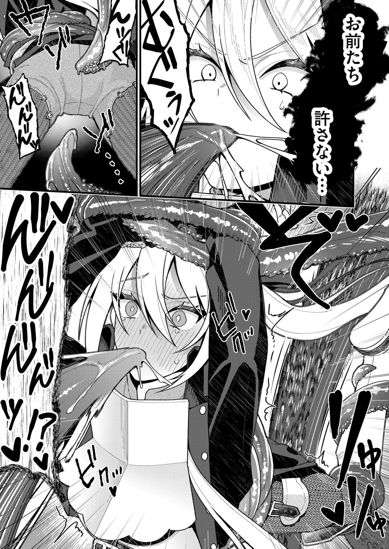 家に帰るといつもくっころが居る 第22話 - Page 11