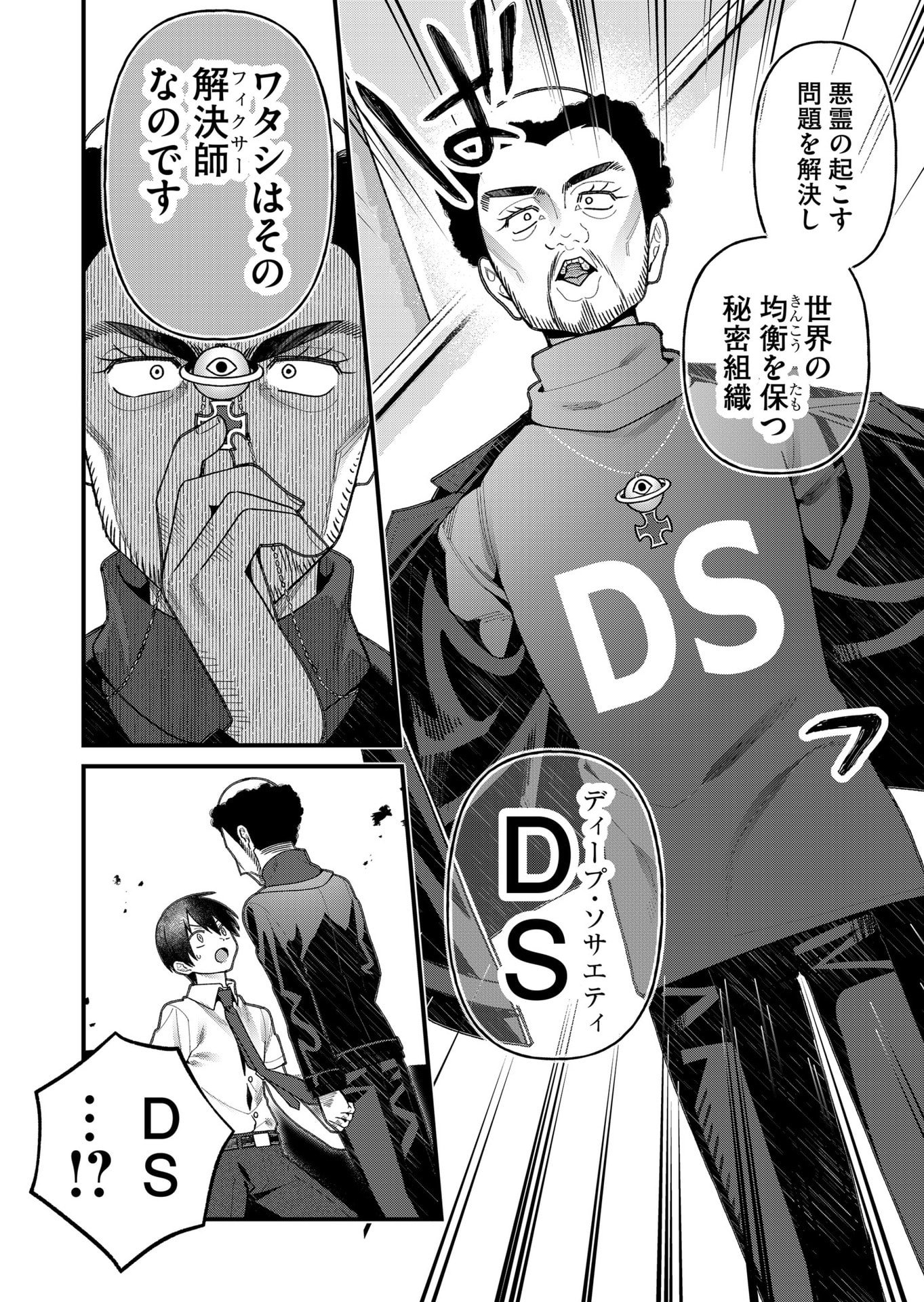 家に帰るといつもくっころが居る 第20話 - Page 4