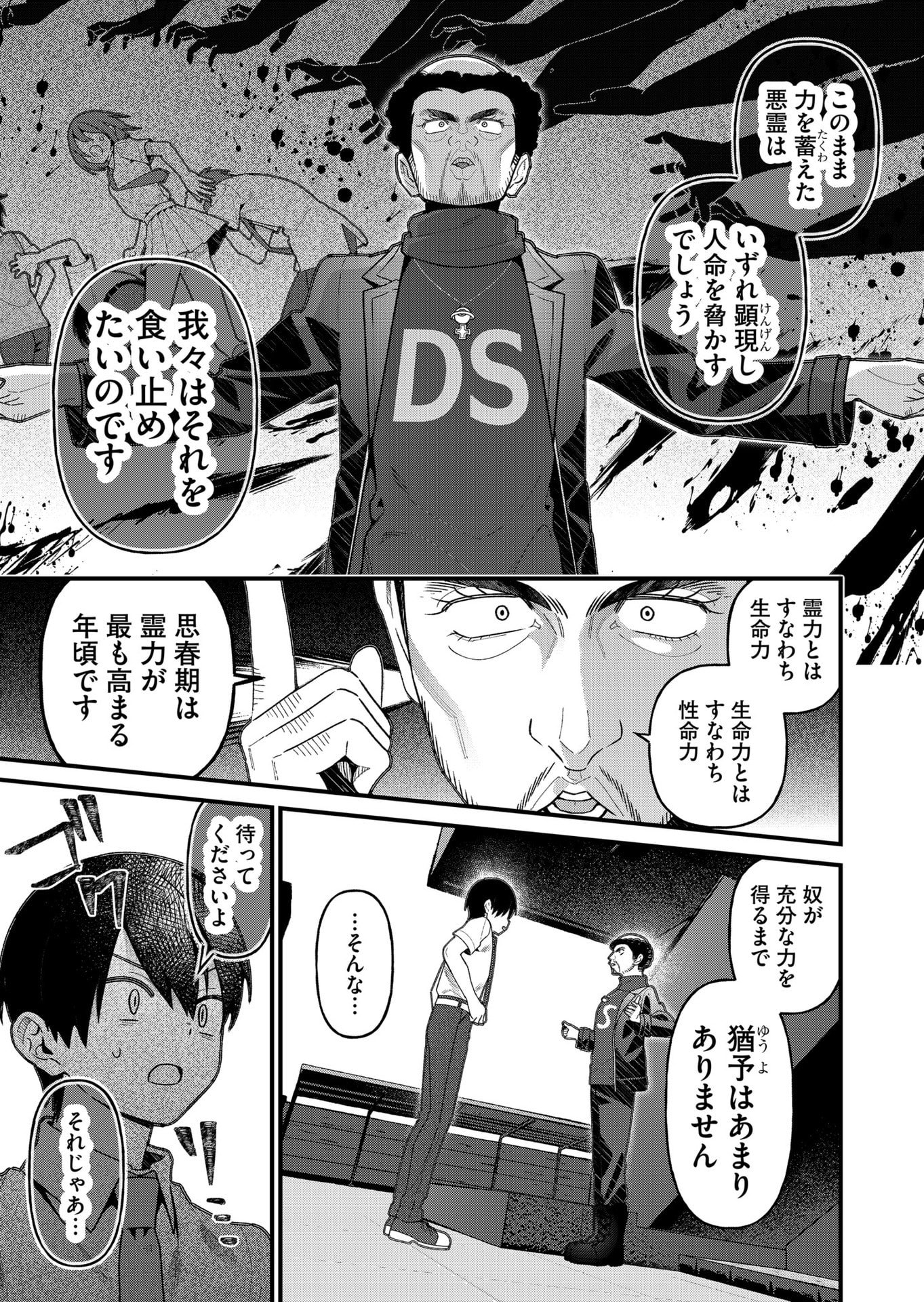 家に帰るといつもくっころが居る 第20話 - Page 7