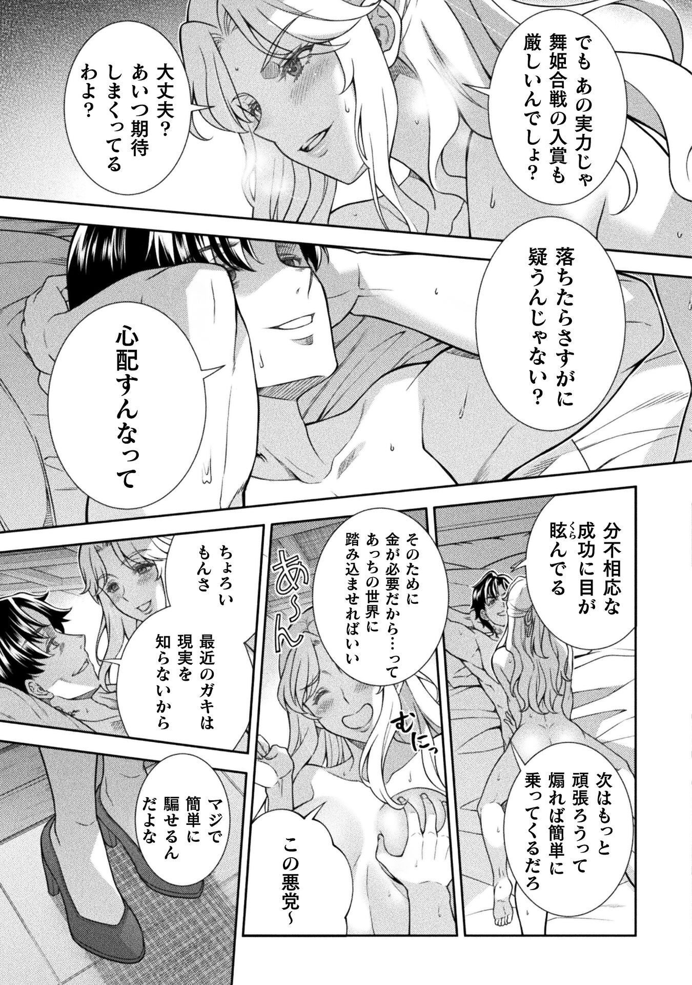 ATMおじさん 異世界でモテ期が止まらない！ 第17話 - Page 17