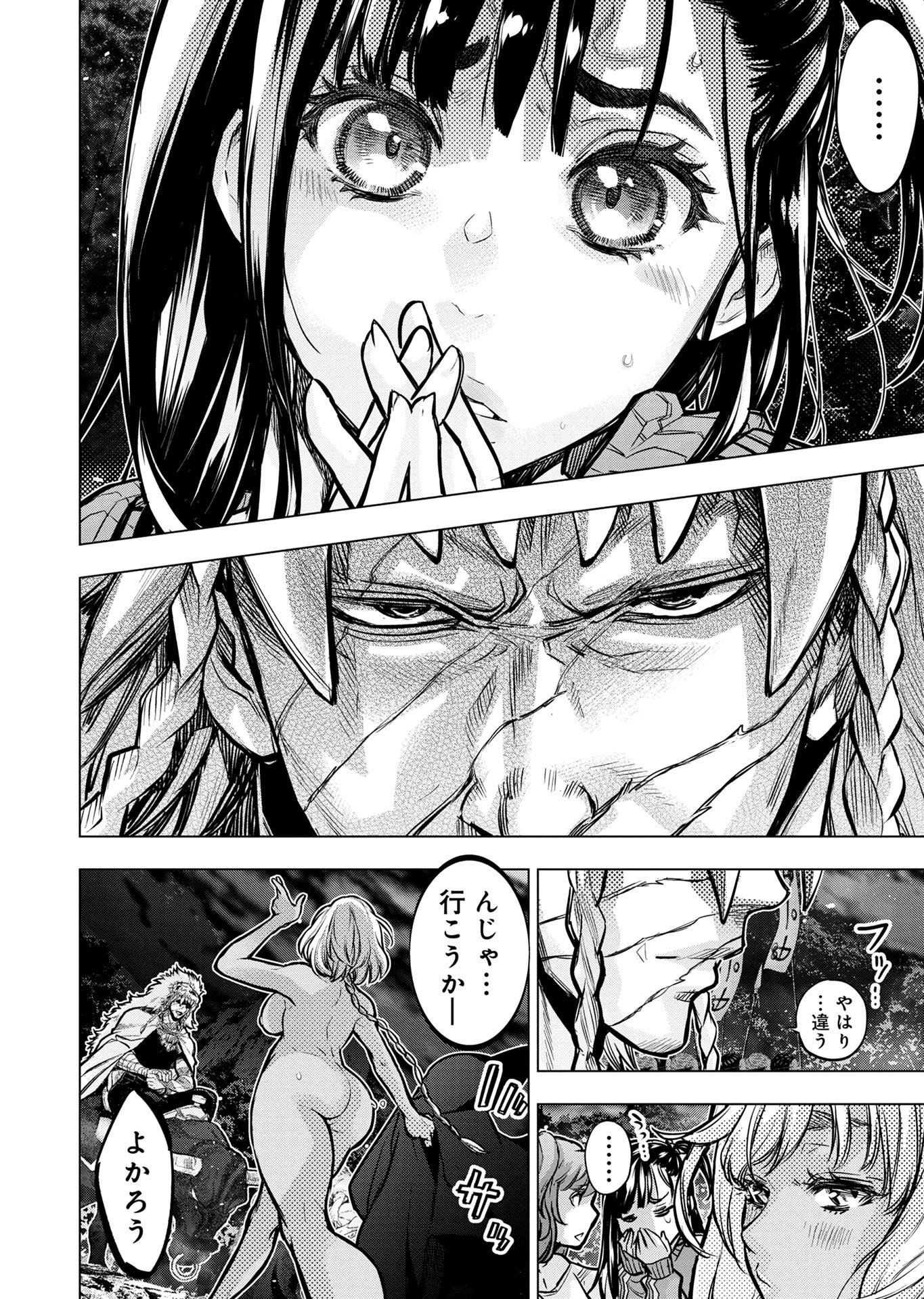 インゴシマ 第130話 - Page 24