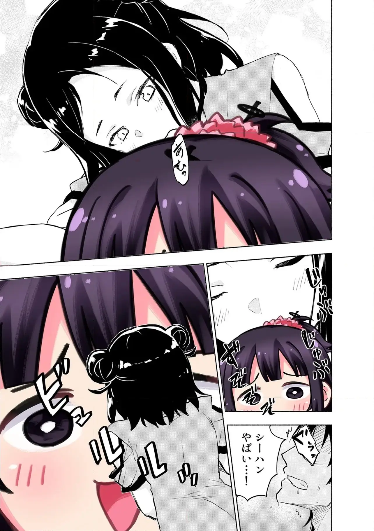 えっ、転移失敗 成功 第58.1話 - Page 3