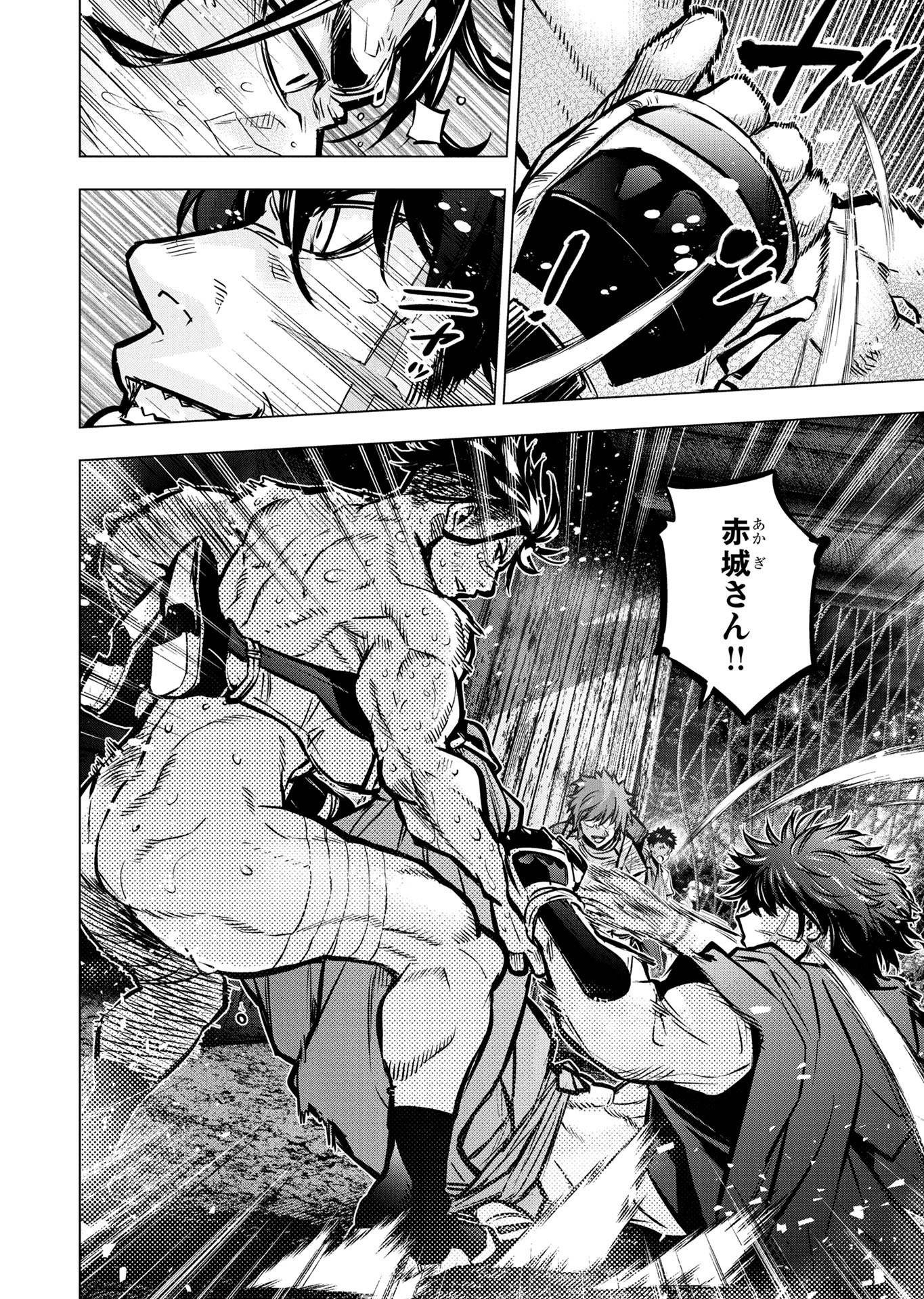 インゴシマ 第128話 - Page 4