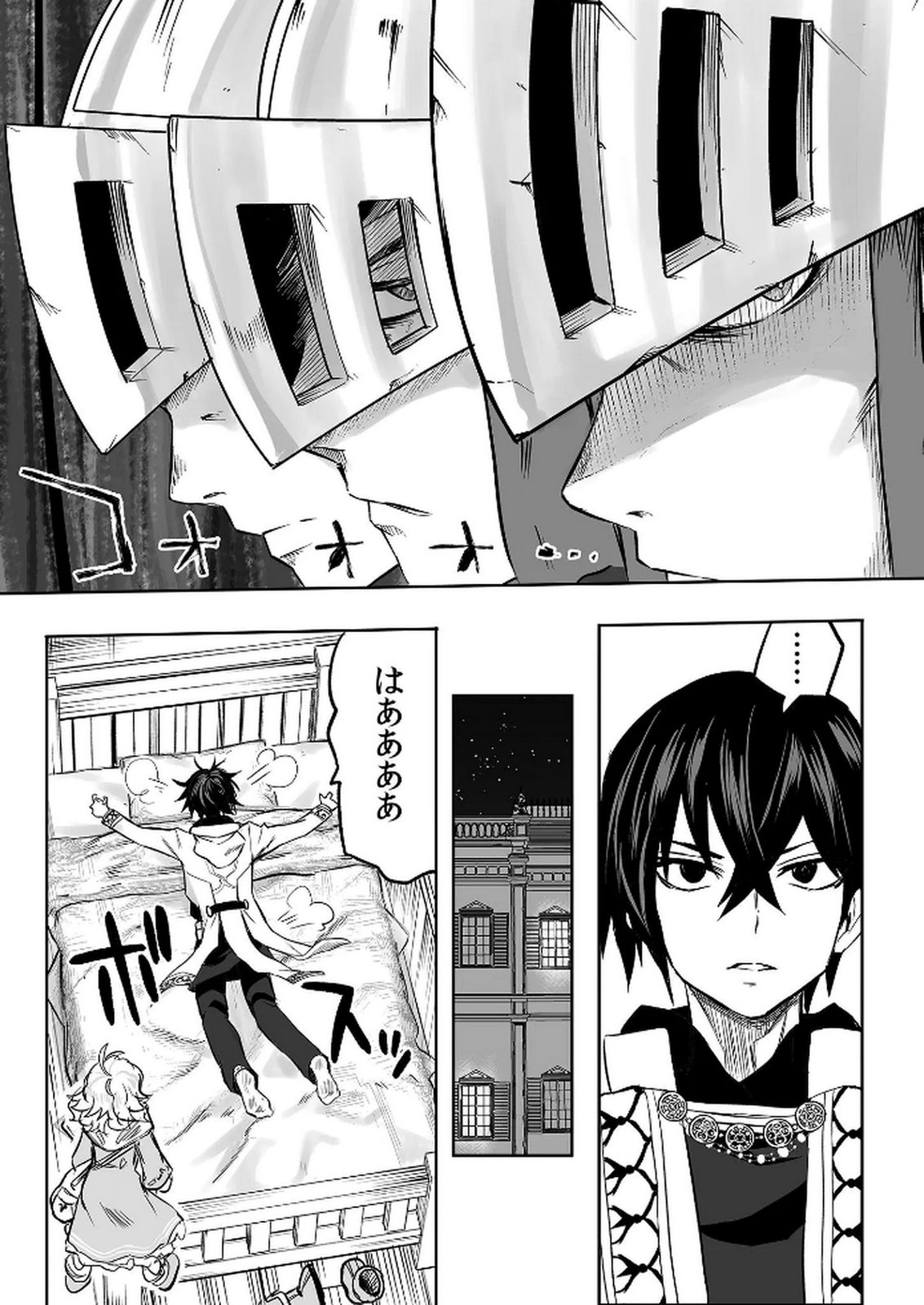 今日から使える異世界恋愛マニュアル 第13話 - Page 16