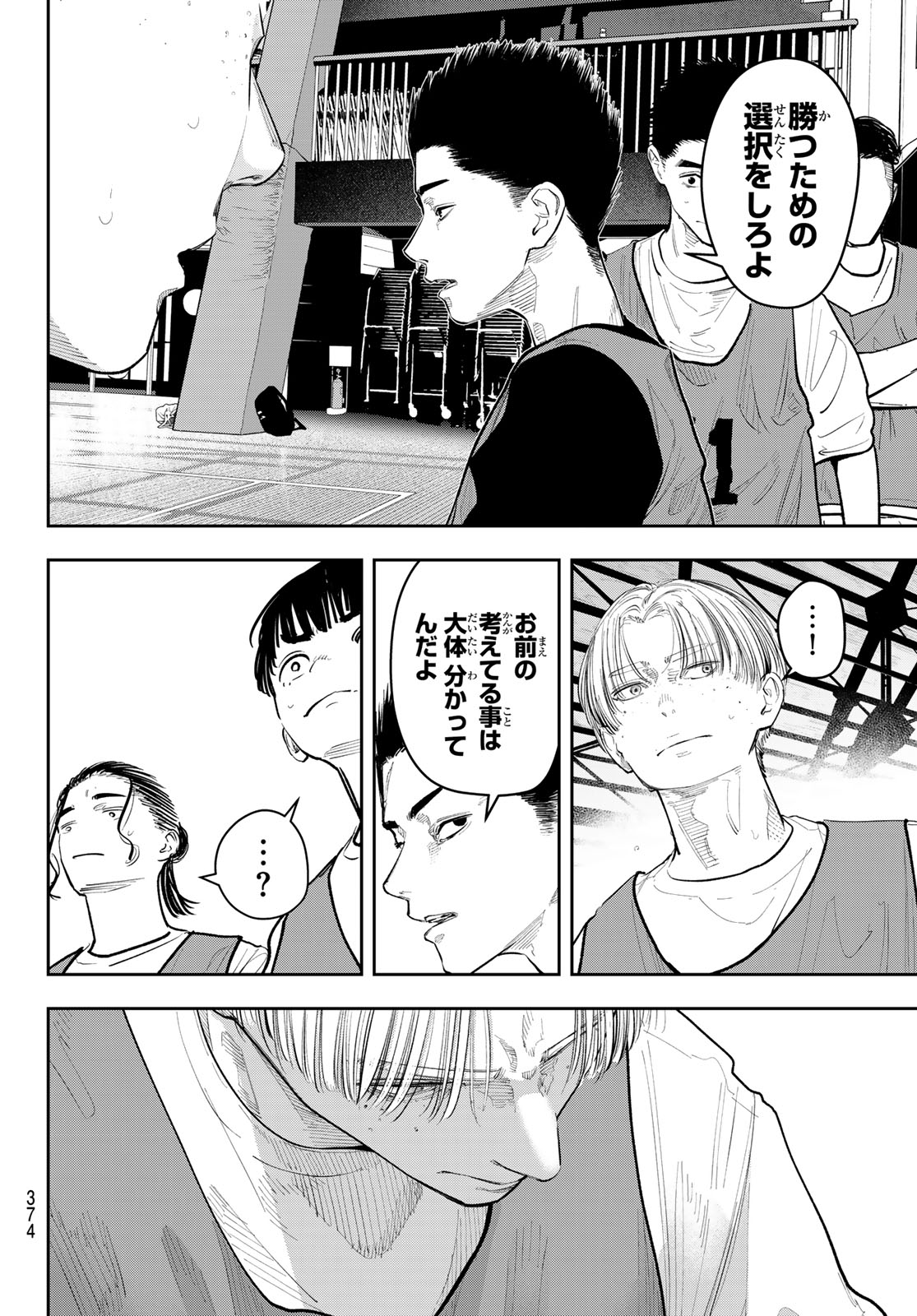 ゼロとヒャク 第27話 - Page 4