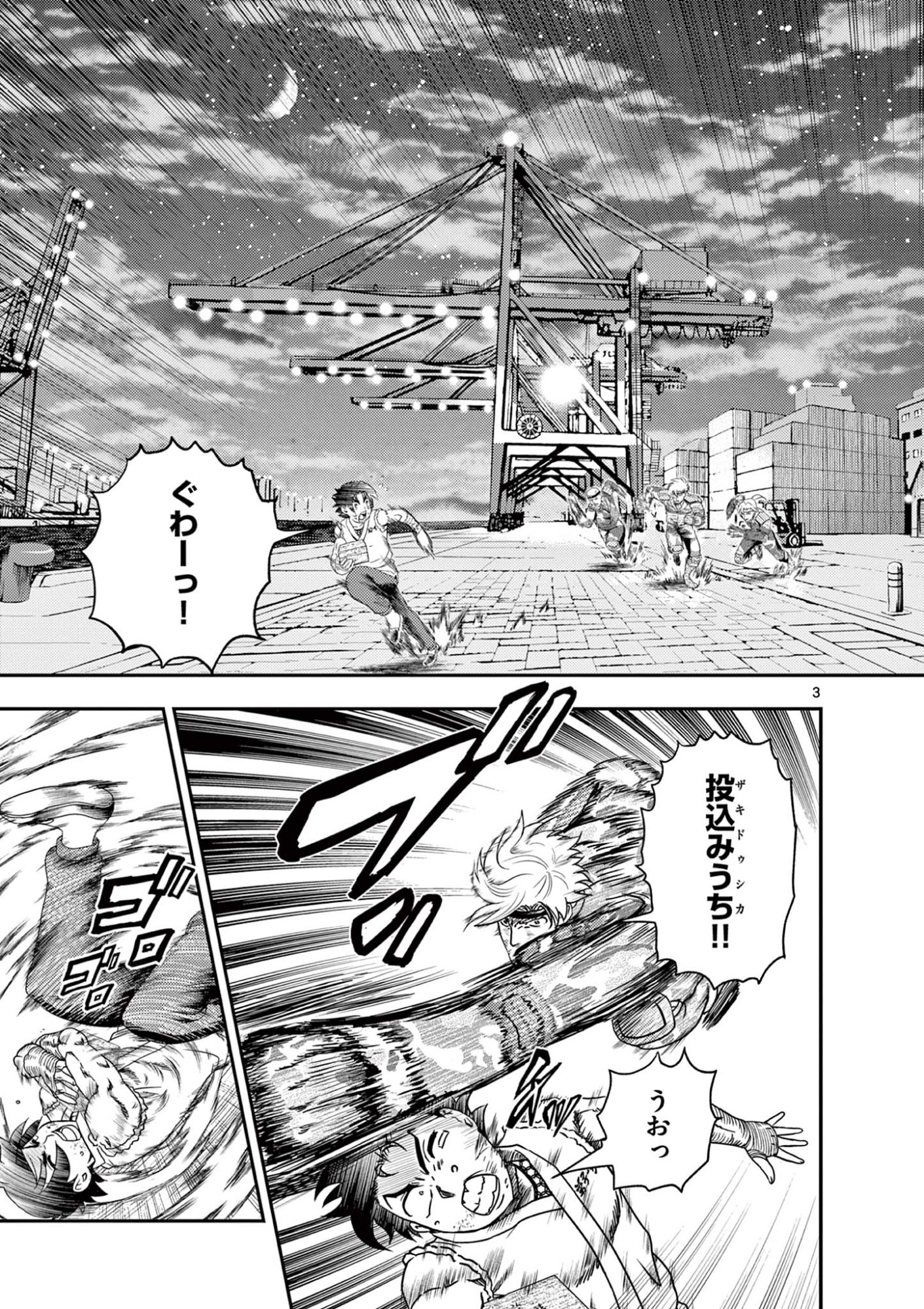 史上最強の弟子ケンイチ 第11話 - Page 3