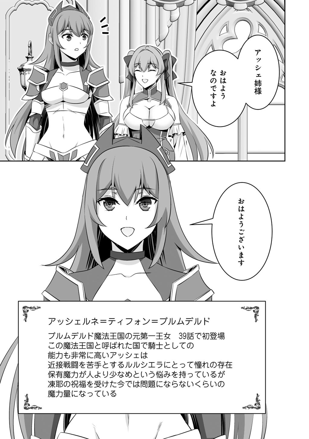 神の手違いで死んだらチートガン積みで異世界に放り込まれました 第74話 - Page 7