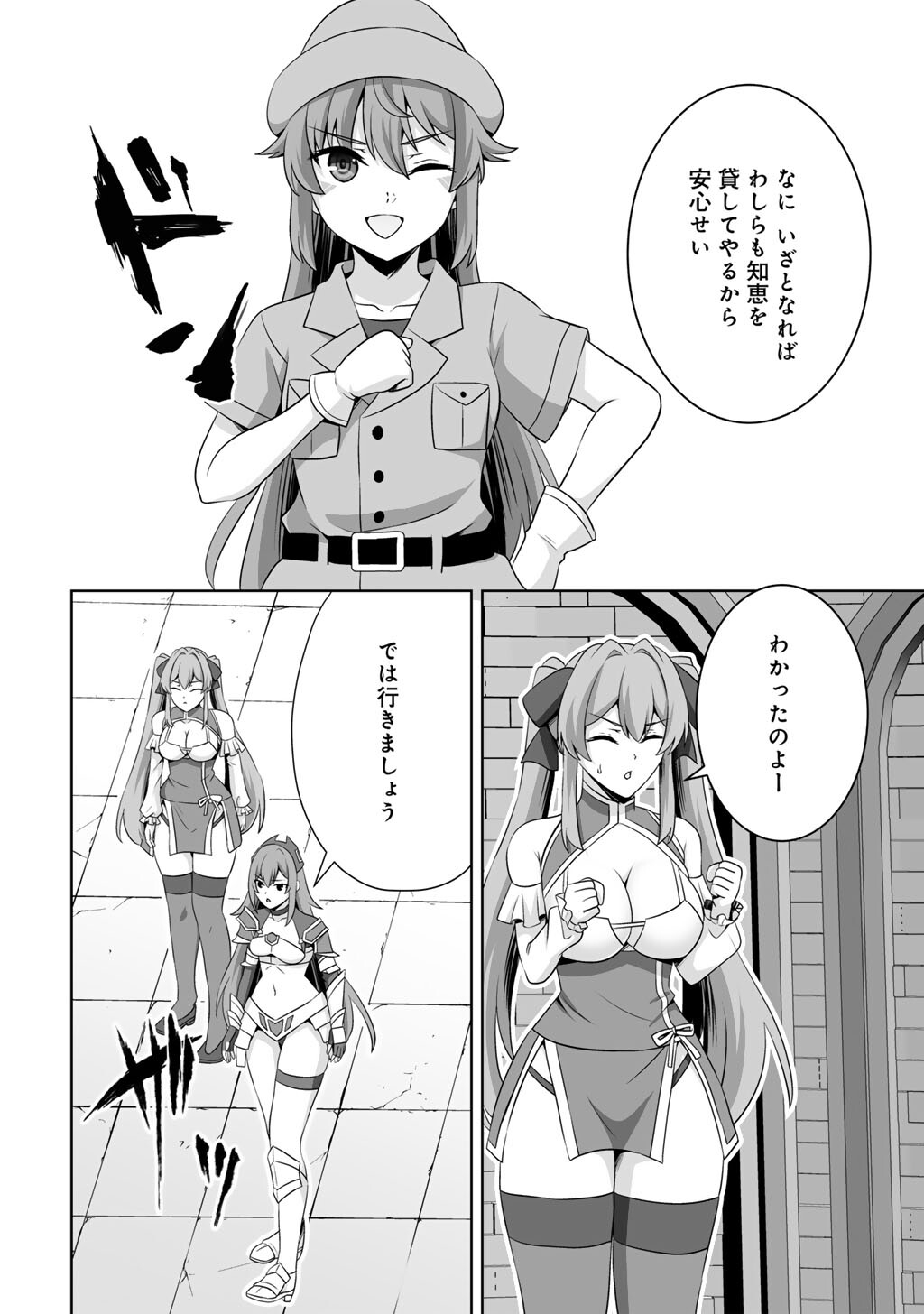 神の手違いで死んだらチートガン積みで異世界に放り込まれました 第74話 - Page 34
