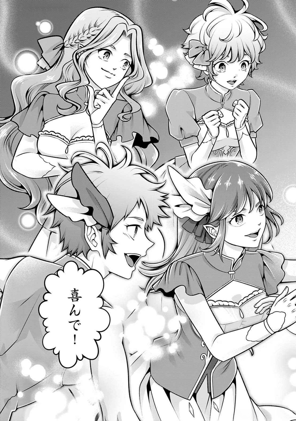 戦慄の魔術師と五帝獣 第51話 - Page 16
