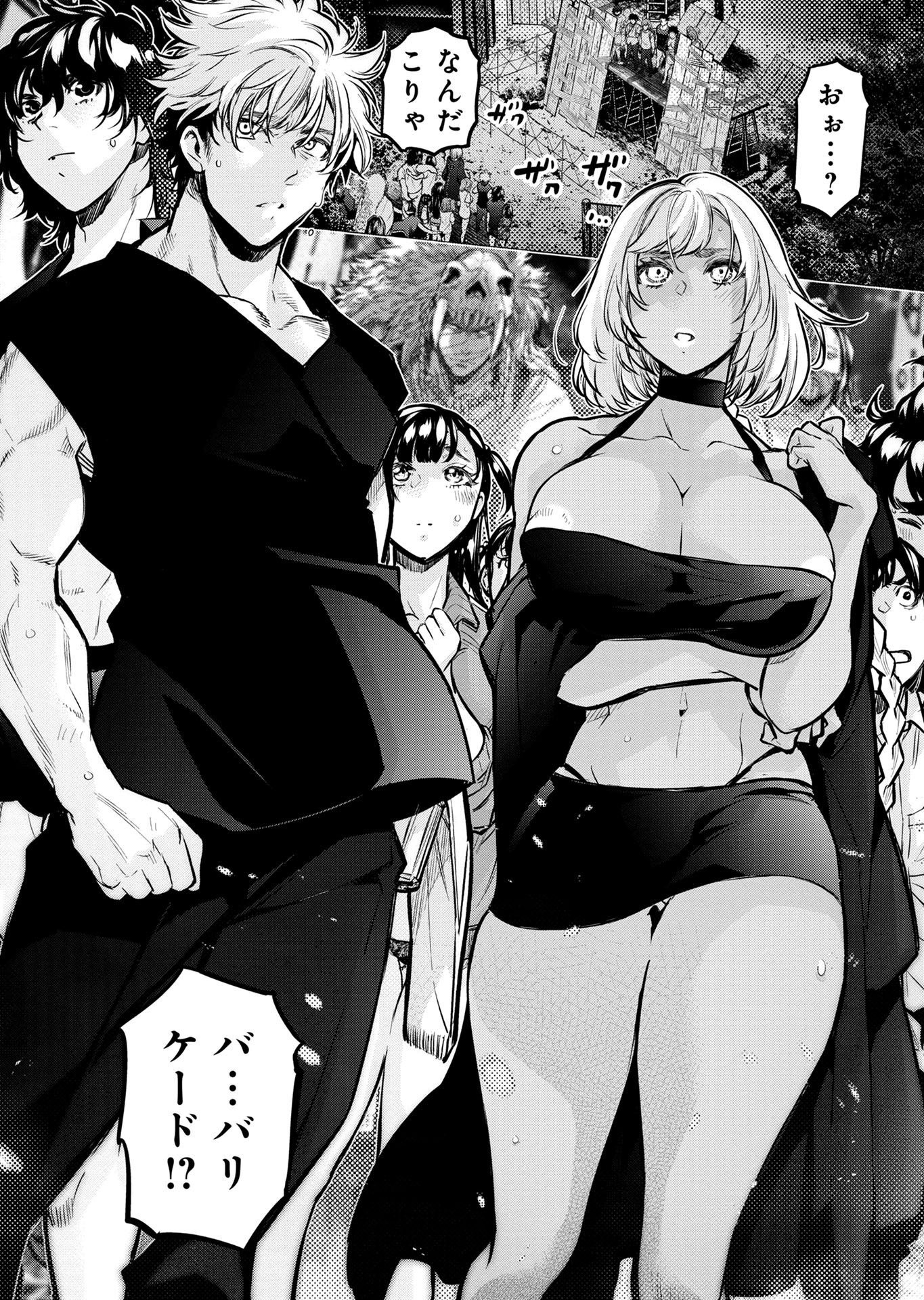 インゴシマ 第132話 - Page 4