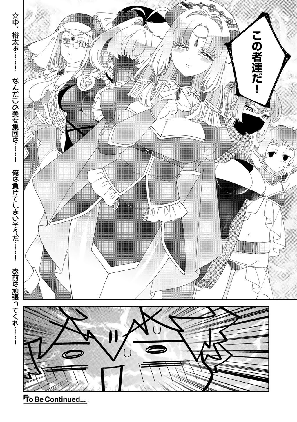 精霊達の楽園と理想の異世界生活 第84話 - Page 22