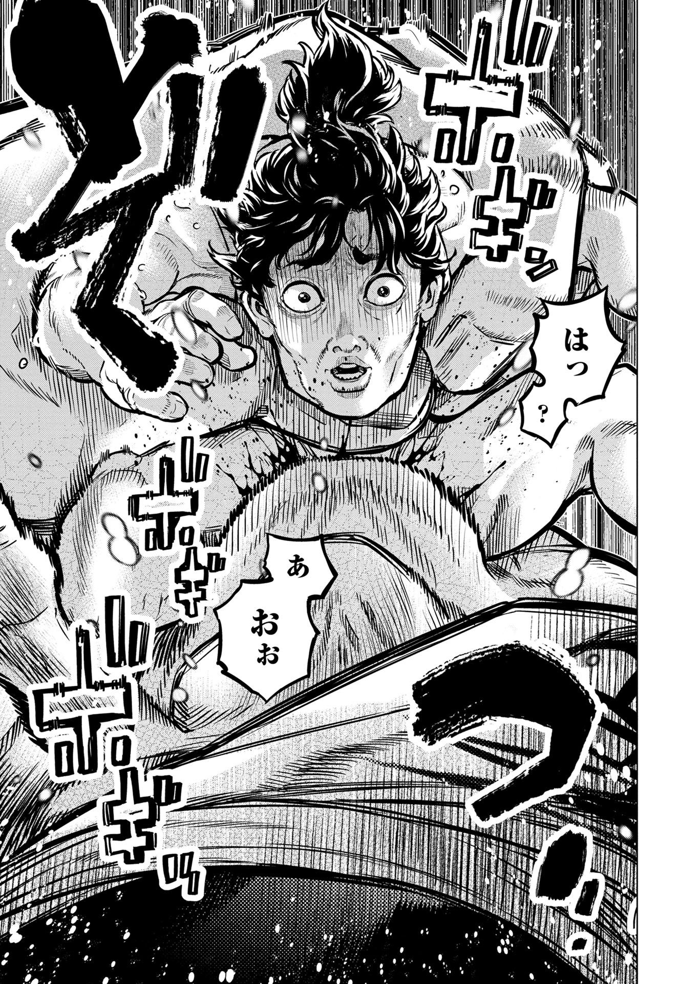 インゴシマ 第130話 - Page 15