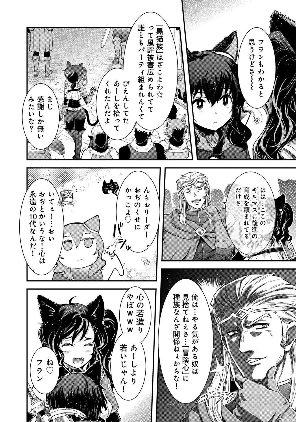 転生したら剣でした 第97話 - Page 6