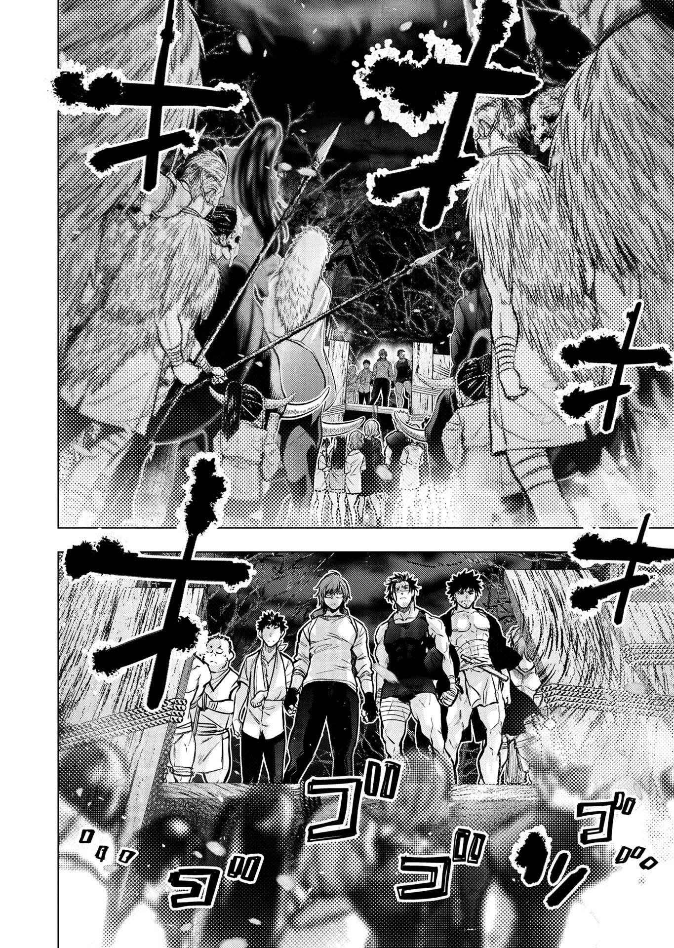 インゴシマ 第132話 - Page 2