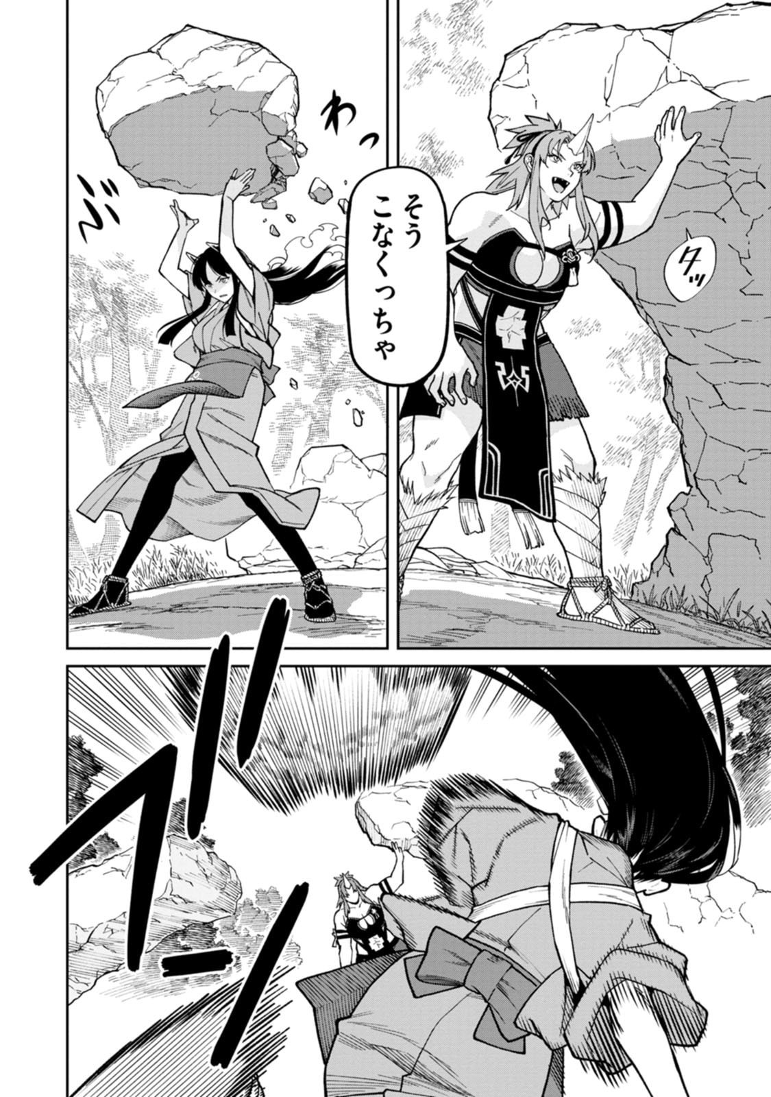 石神戦記 第32話 - Page 10