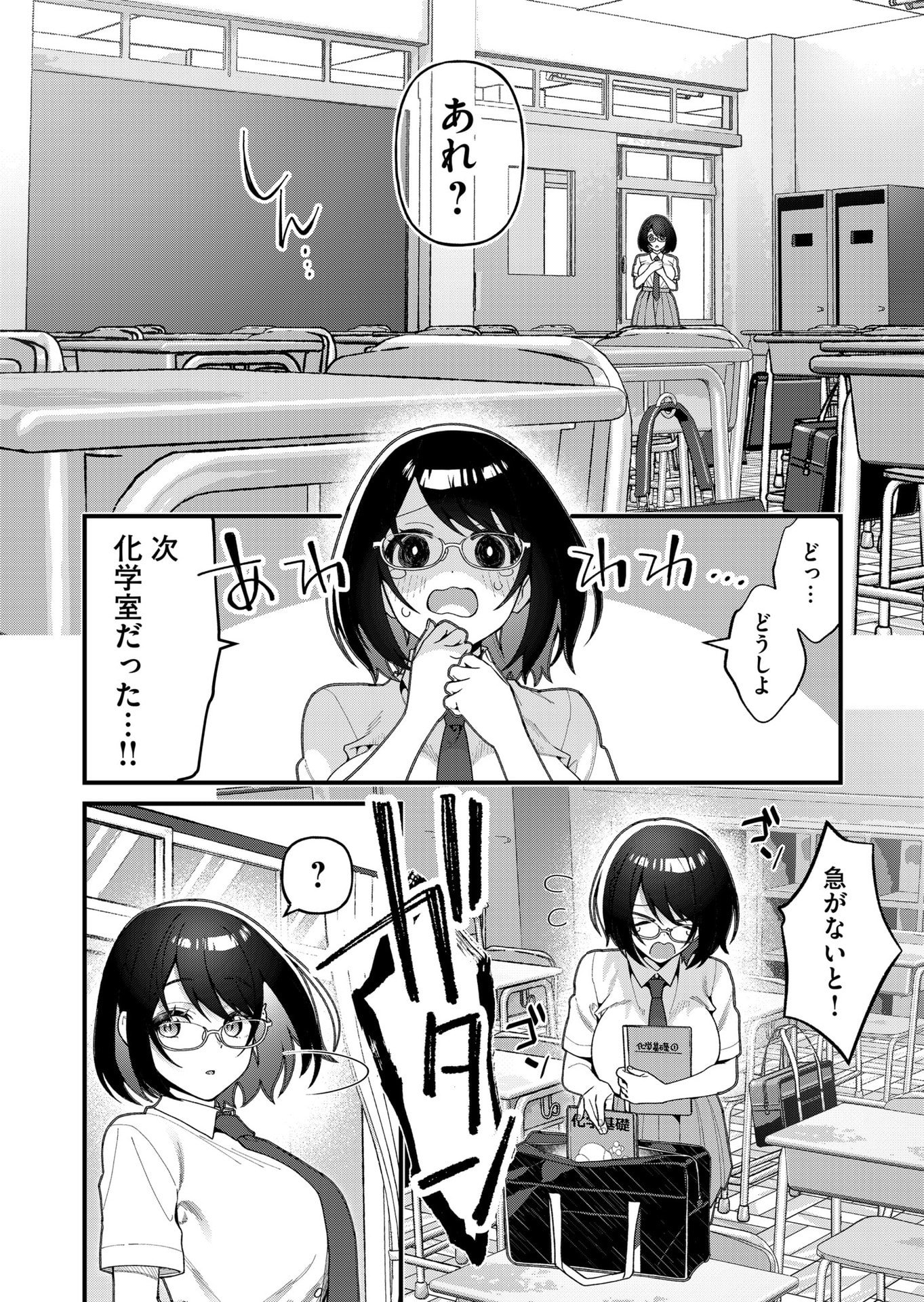 家に帰るといつもくっころが居る 第20話 - Page 10