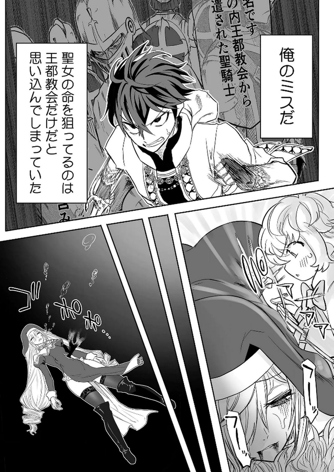 今日から使える異世界恋愛マニュアル 第15話 - Page 19