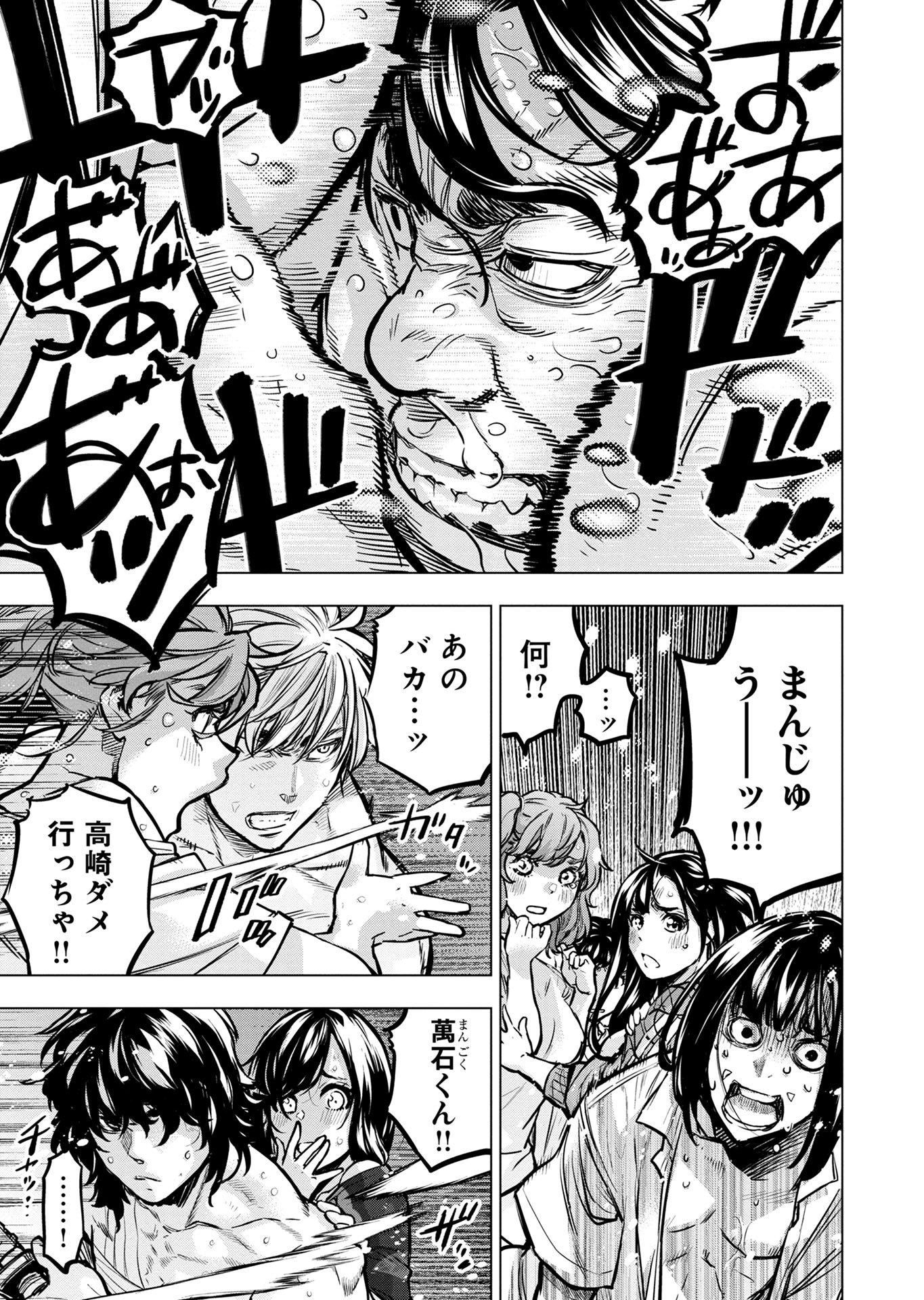インゴシマ 第130話 - Page 11