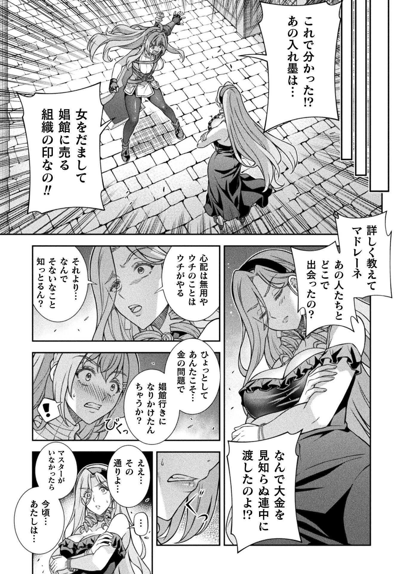 ATMおじさん 異世界でモテ期が止まらない！ 第17話 - Page 6
