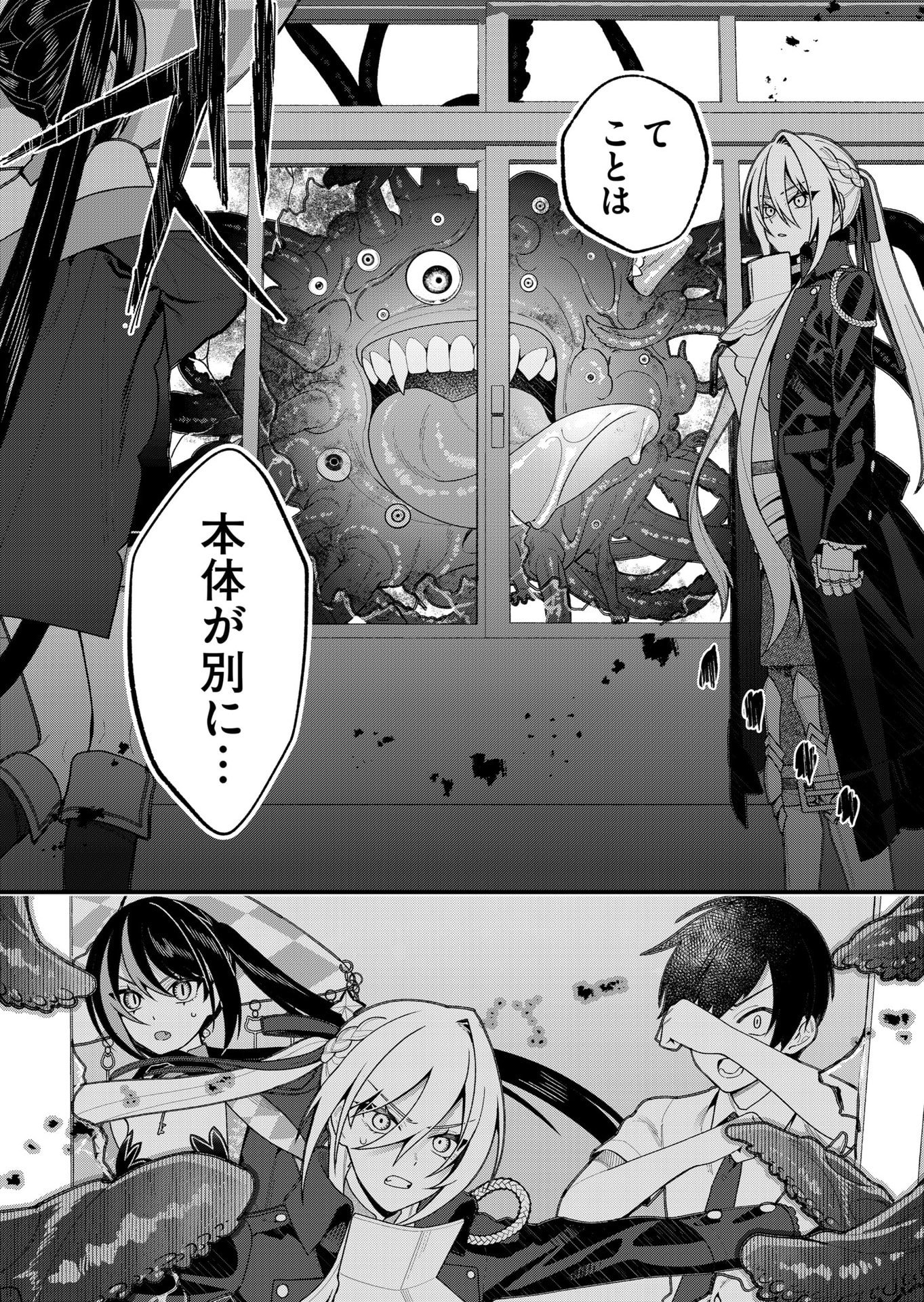 家に帰るといつもくっころが居る 第22話 - Page 8