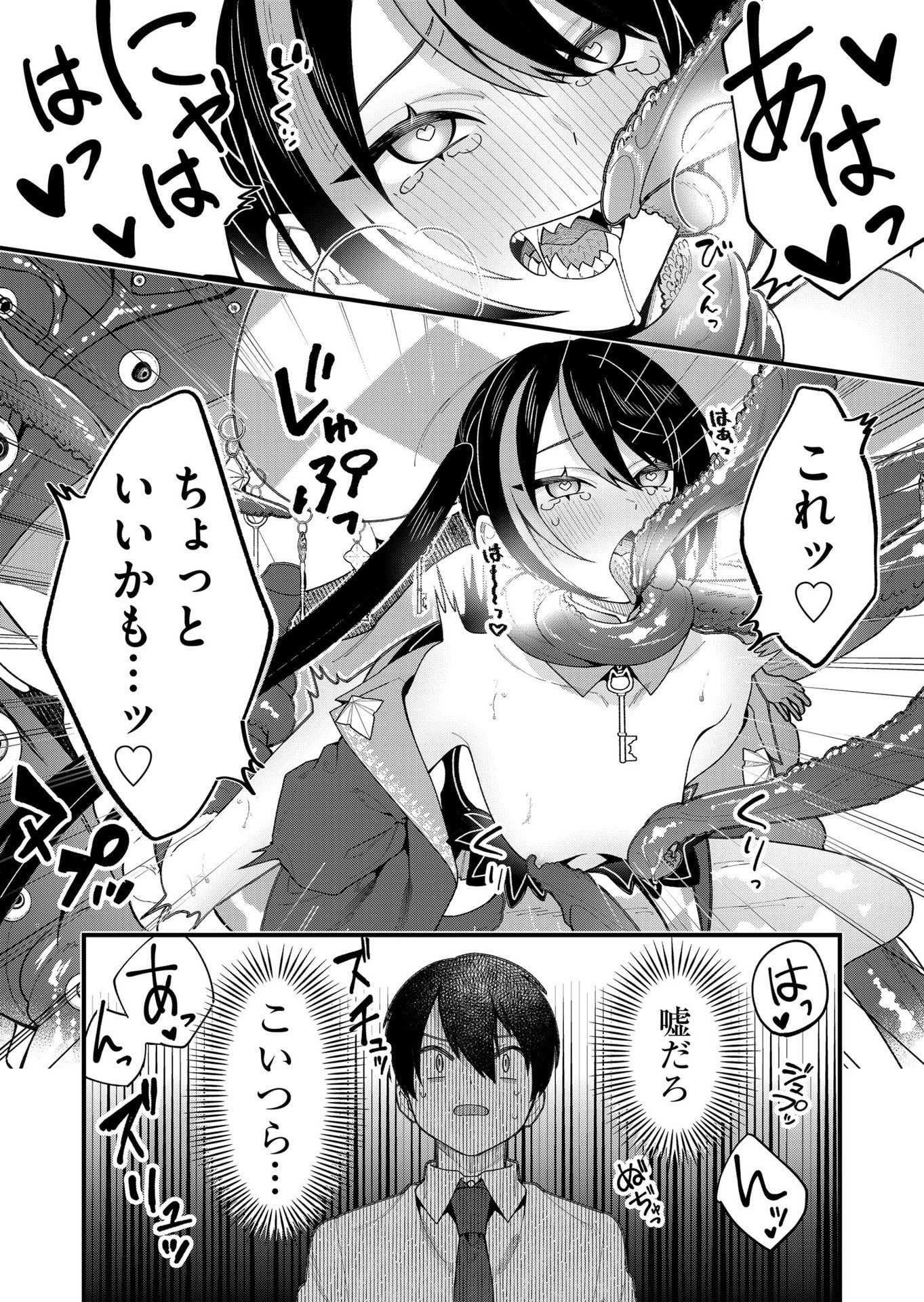 家に帰るといつもくっころが居る 第22話 - Page 12