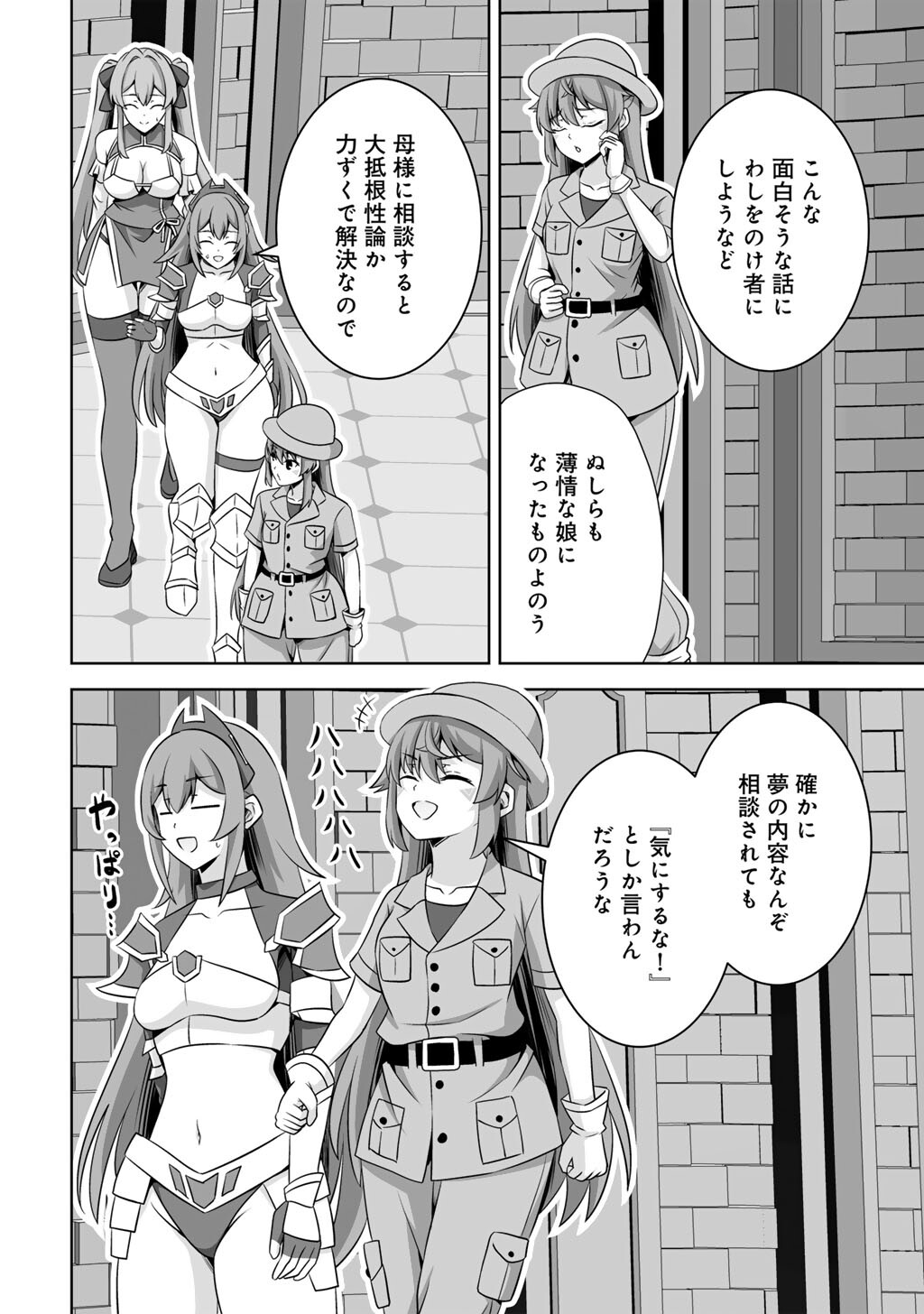 神の手違いで死んだらチートガン積みで異世界に放り込まれました 第74話 - Page 28