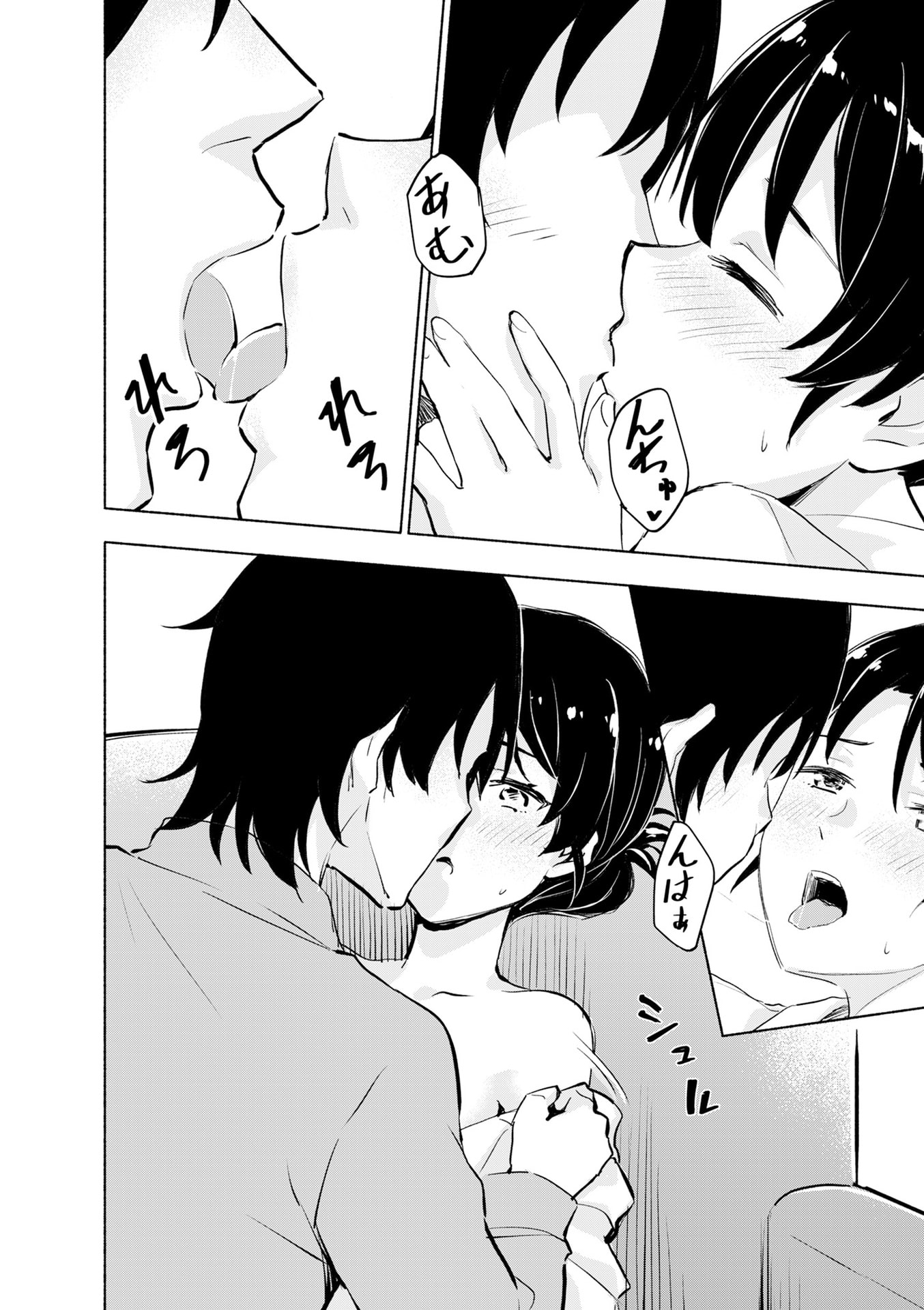 えっ、転移失敗 成功 第51話 - Page 12