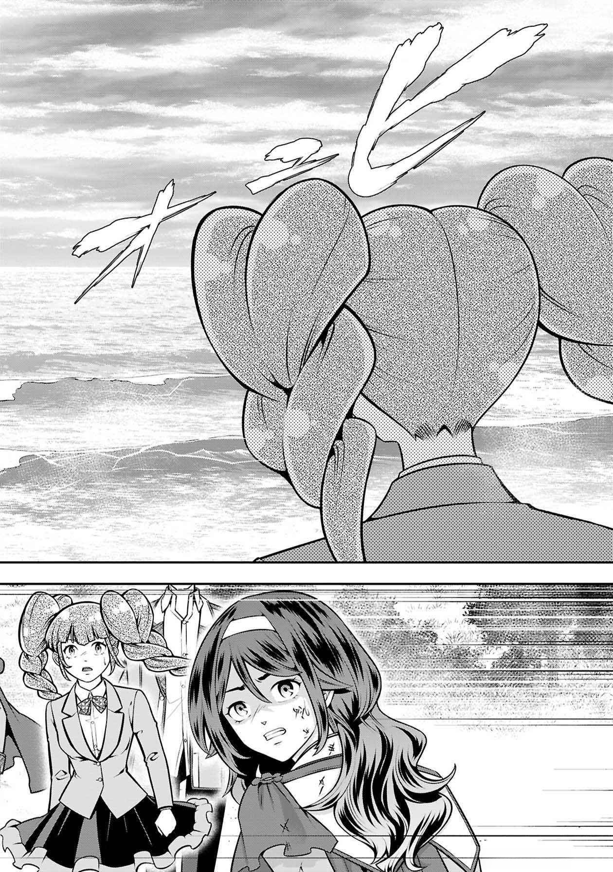 戦慄の魔術師と五帝獣 第51話 - Page 25