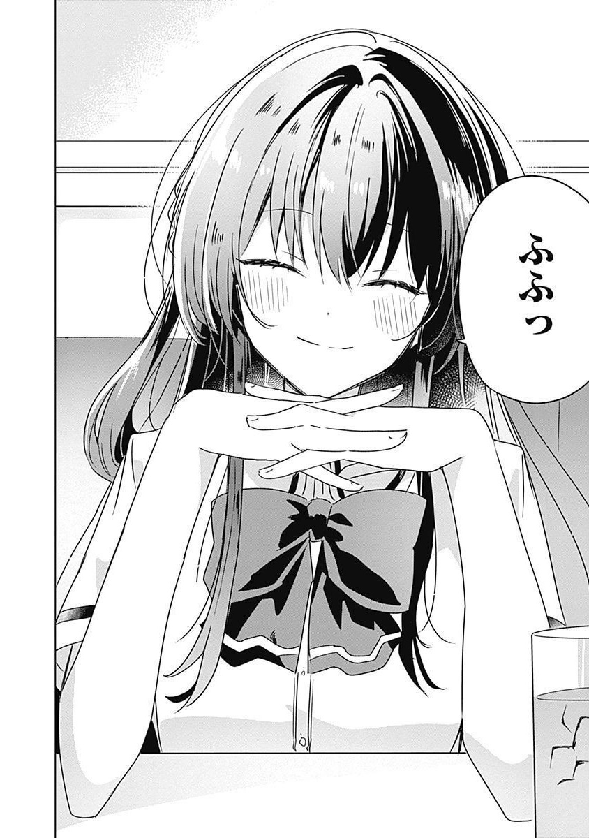わたしが恋人になれるわけないじゃん、ムリムリ 第37話 - Page 16