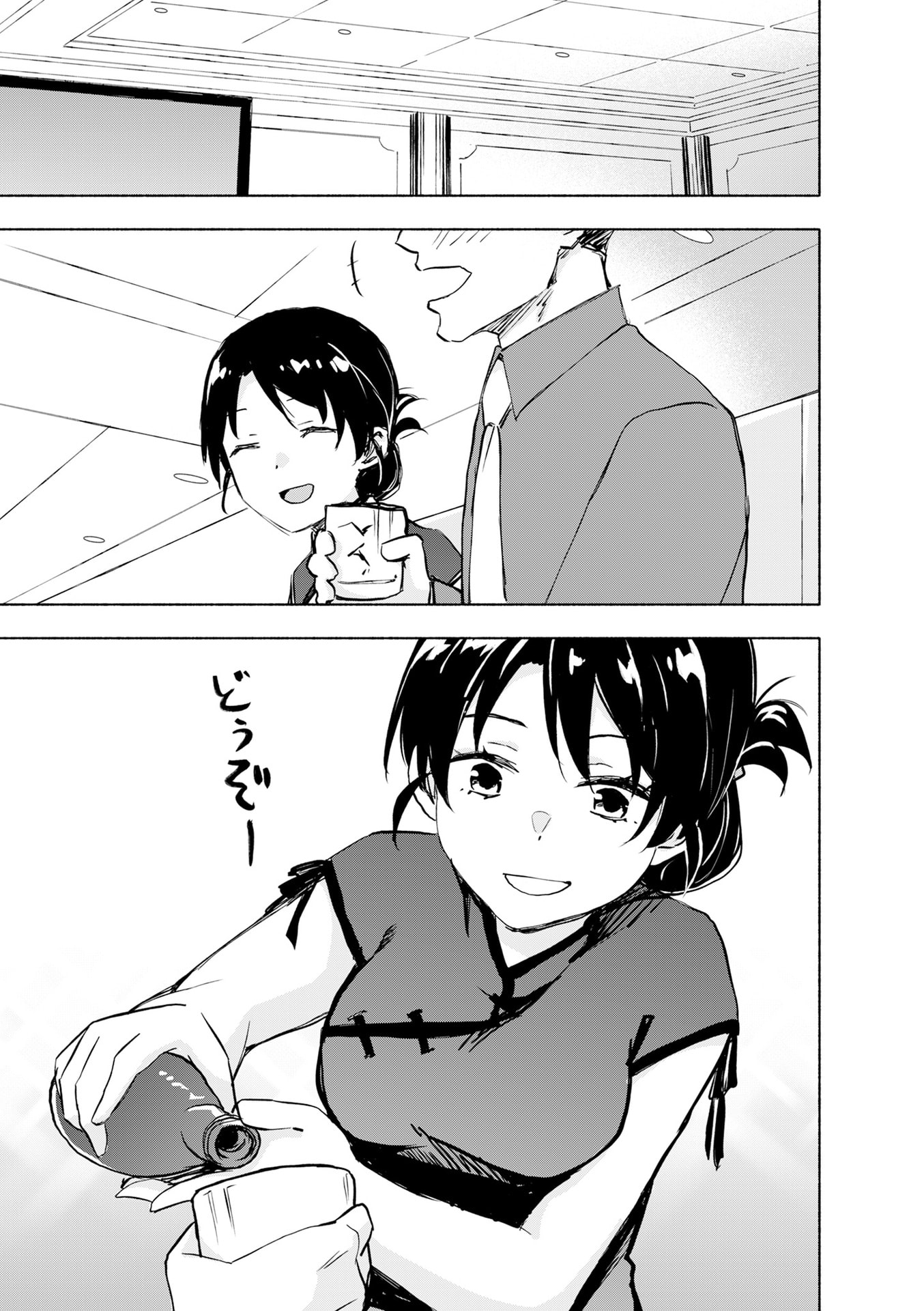 えっ、転移失敗 成功 第57話 - Page 3