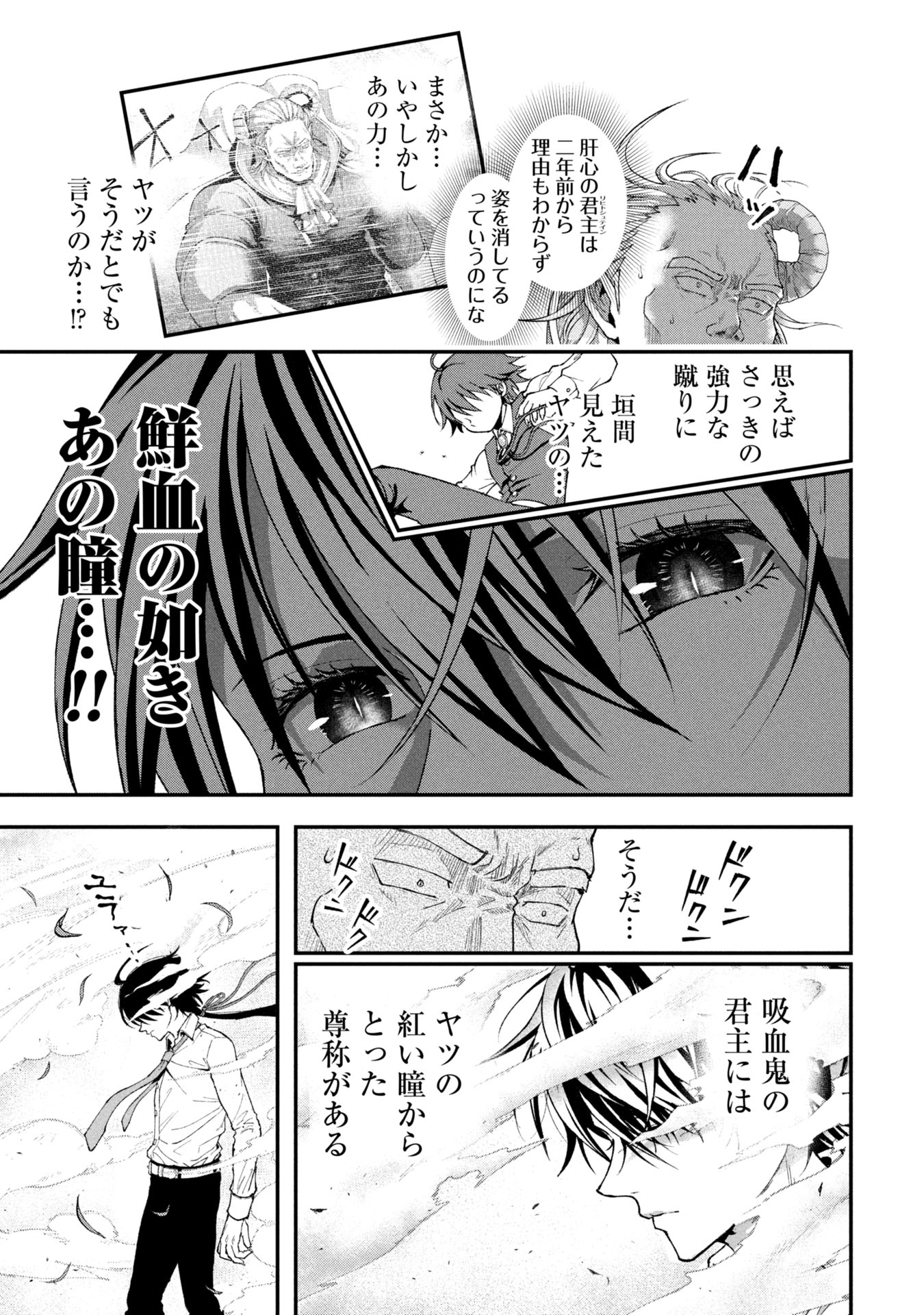 妖精や魔術師対策よりもスイーツが大事 第1話 - Page 35