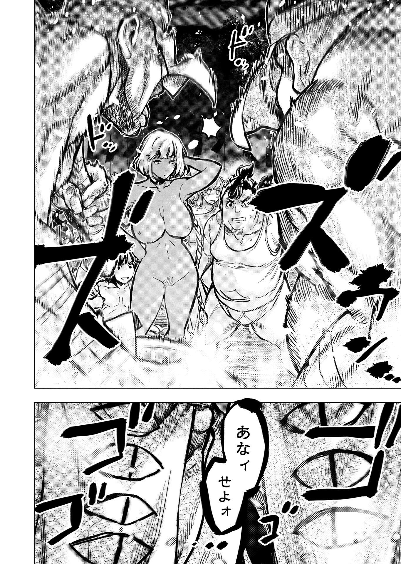 インゴシマ 第130話 - Page 8