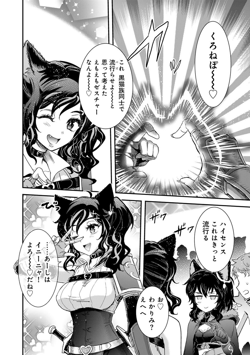 転生したら剣でした 第97話 - Page 2