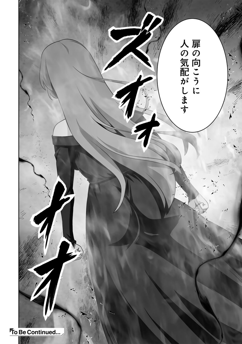 神の手違いで死んだらチートガン積みで異世界に放り込まれました 第74話 - Page 38