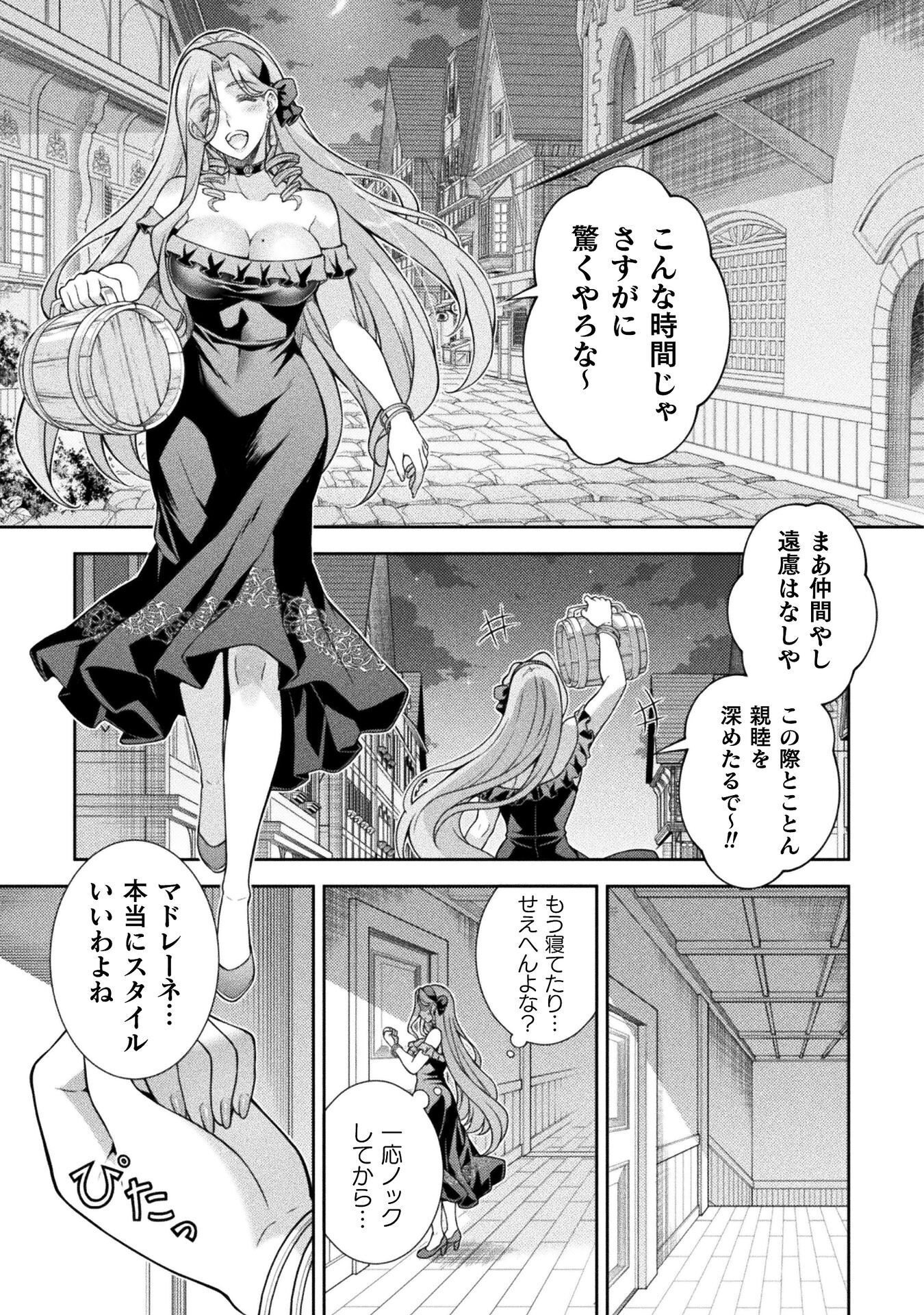 ATMおじさん 異世界でモテ期が止まらない！ 第17話 - Page 15