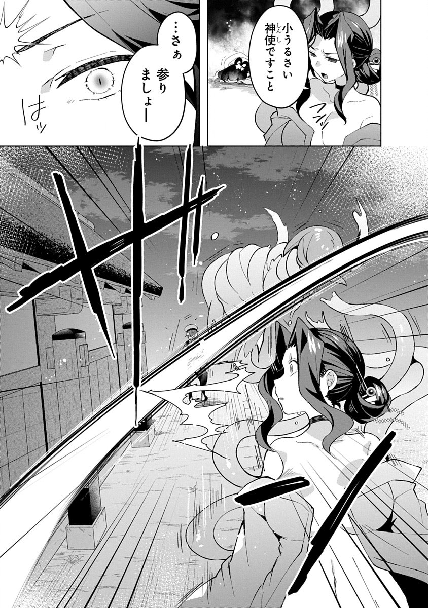 帝都お掃除奉仕団 第17話 - Page 13