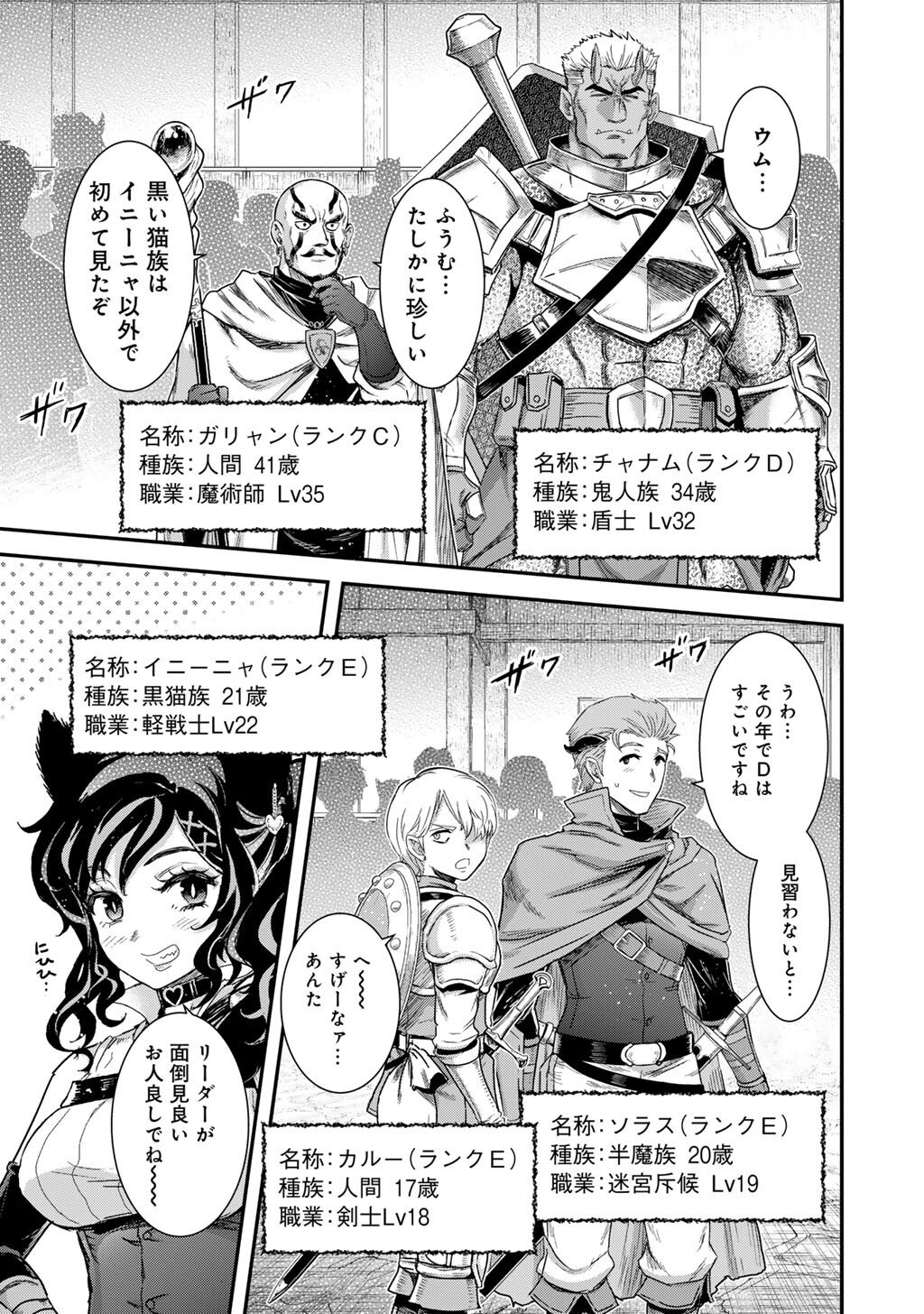 転生したら剣でした 第97話 - Page 5