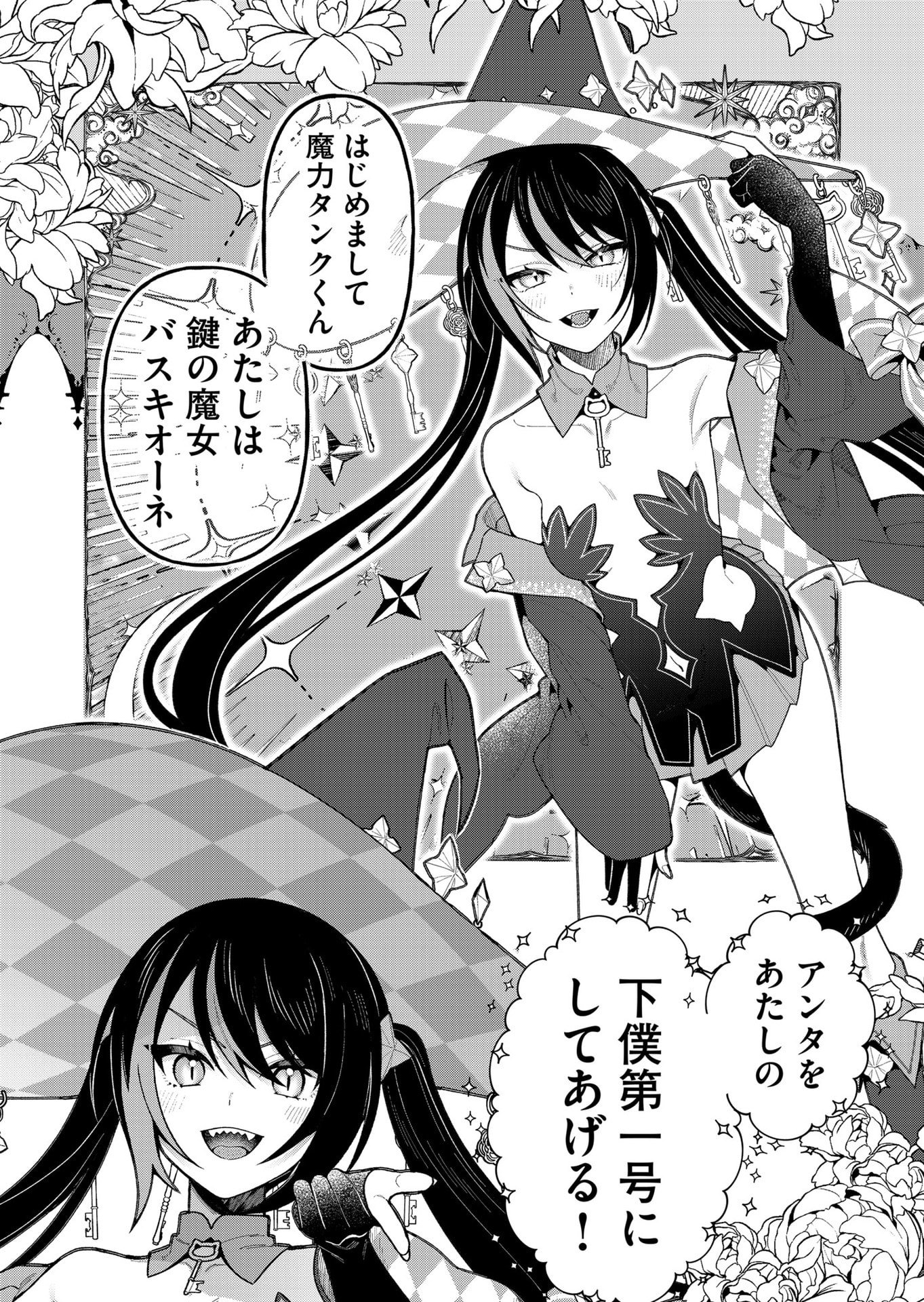 家に帰るといつもくっころが居る 第17話 - Page 13