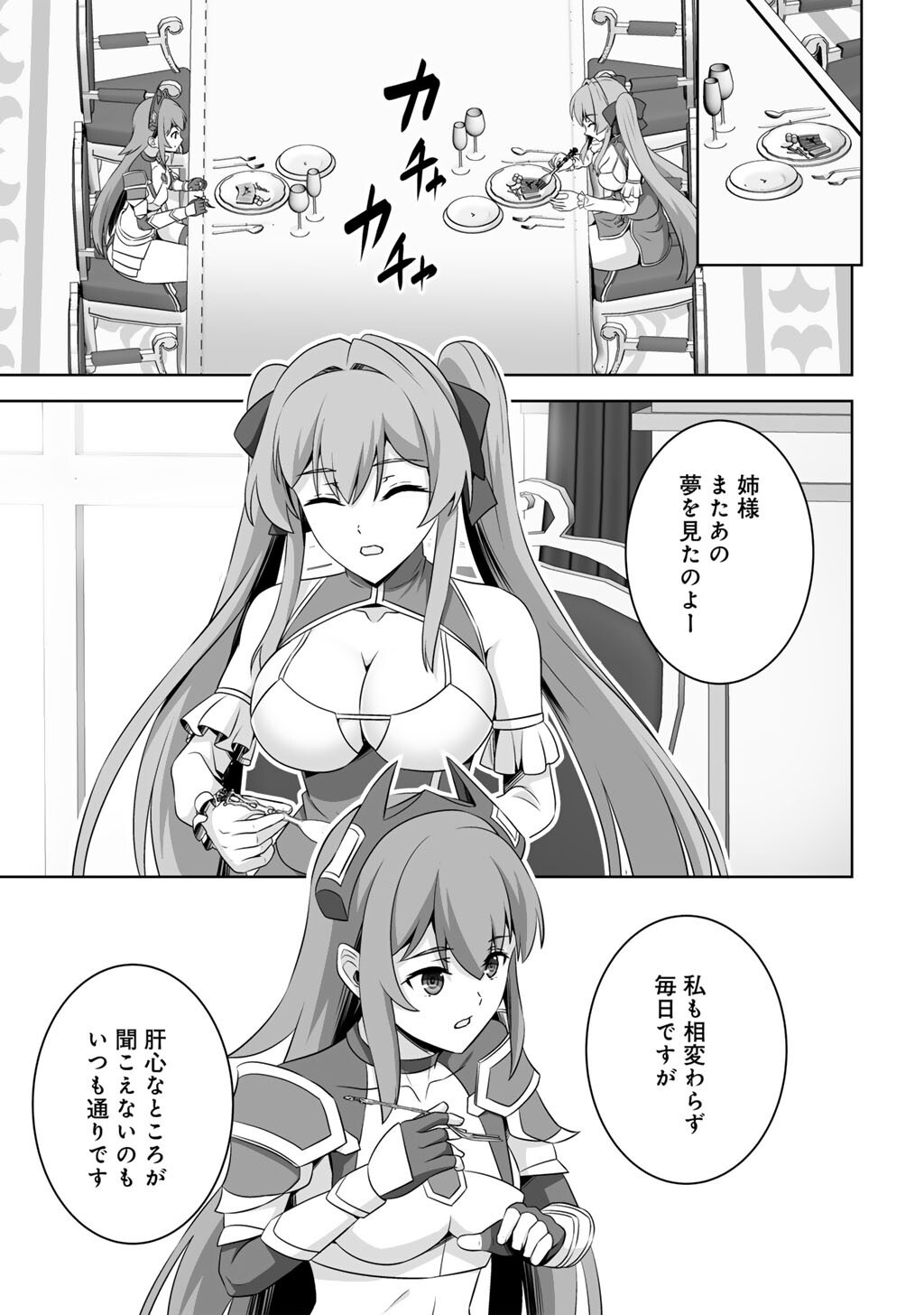 神の手違いで死んだらチートガン積みで異世界に放り込まれました 第74話 - Page 9