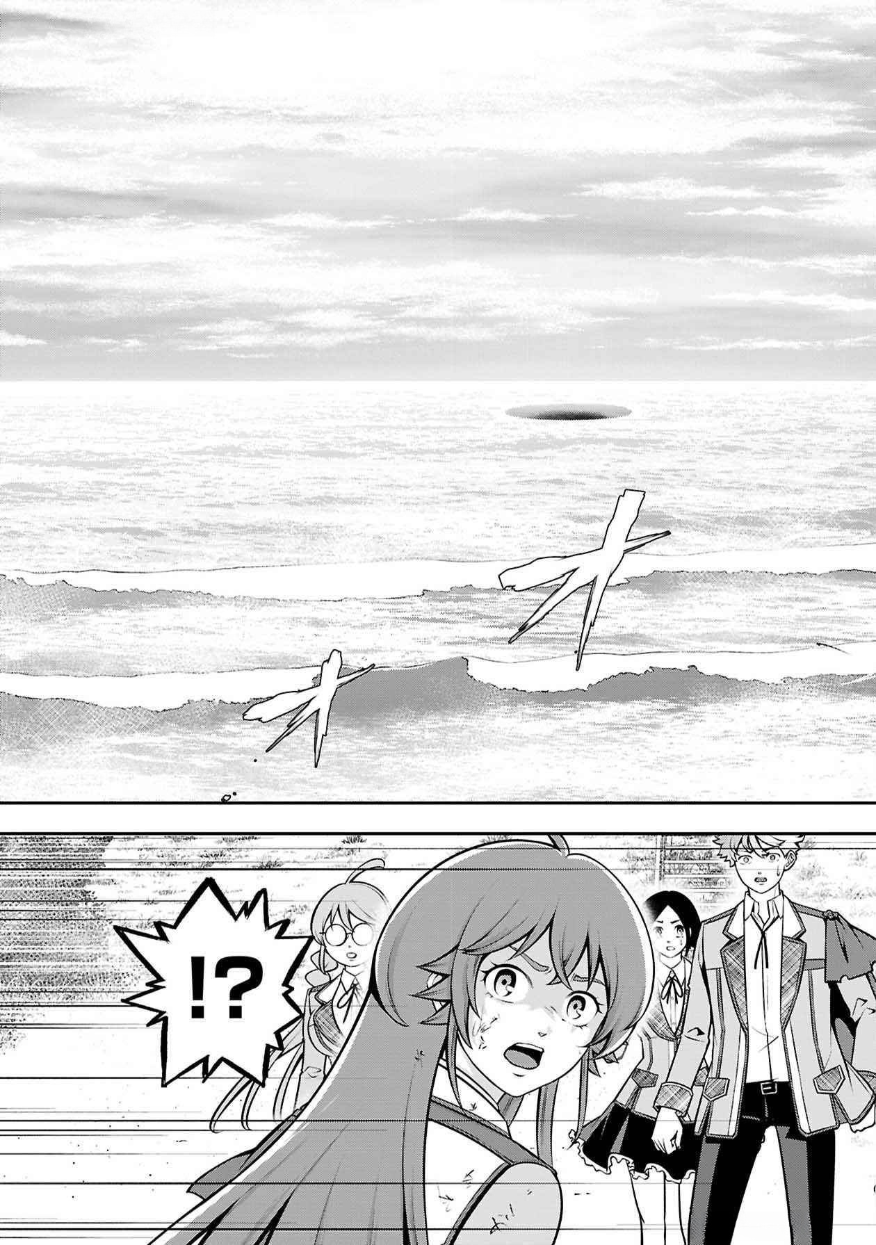戦慄の魔術師と五帝獣 第51話 - Page 26