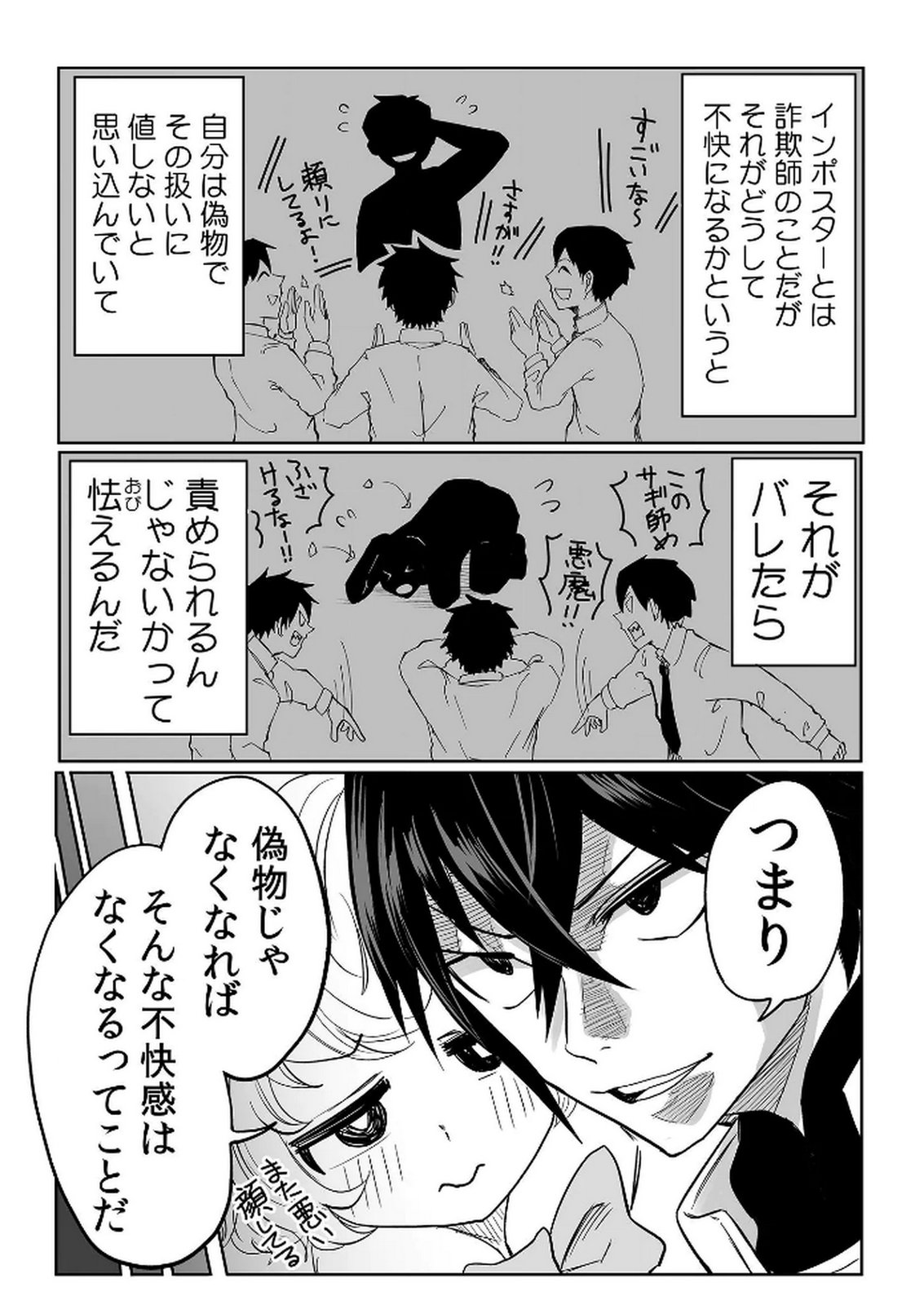 今日から使える異世界恋愛マニュアル 第15話 - Page 9