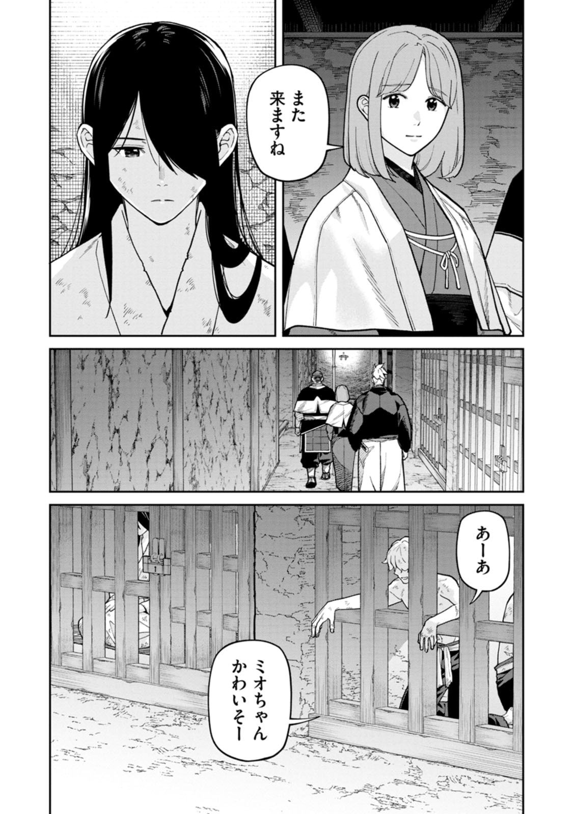 石神戦記 第30話 - Page 3