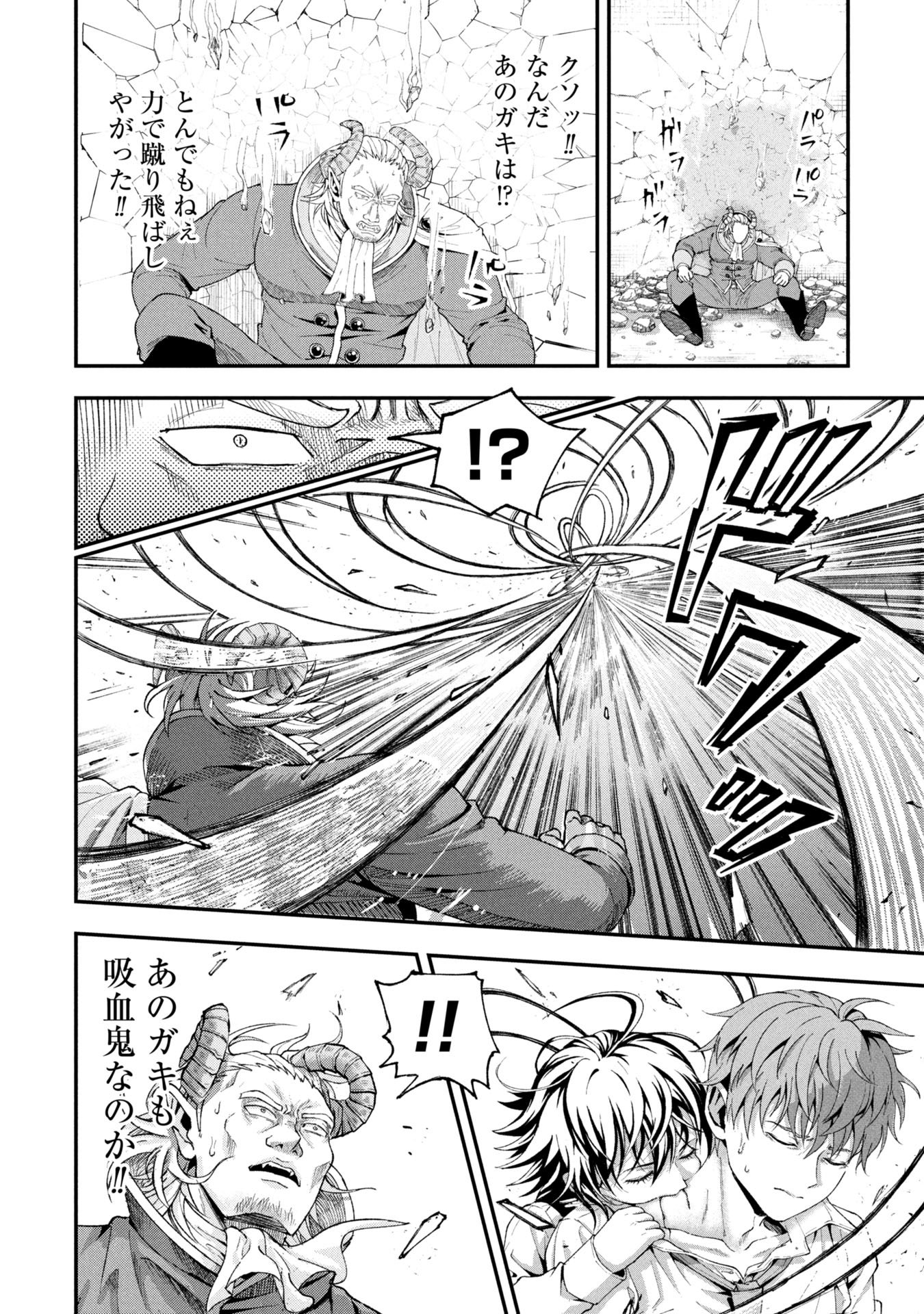 妖精や魔術師対策よりもスイーツが大事 第1話 - Page 34